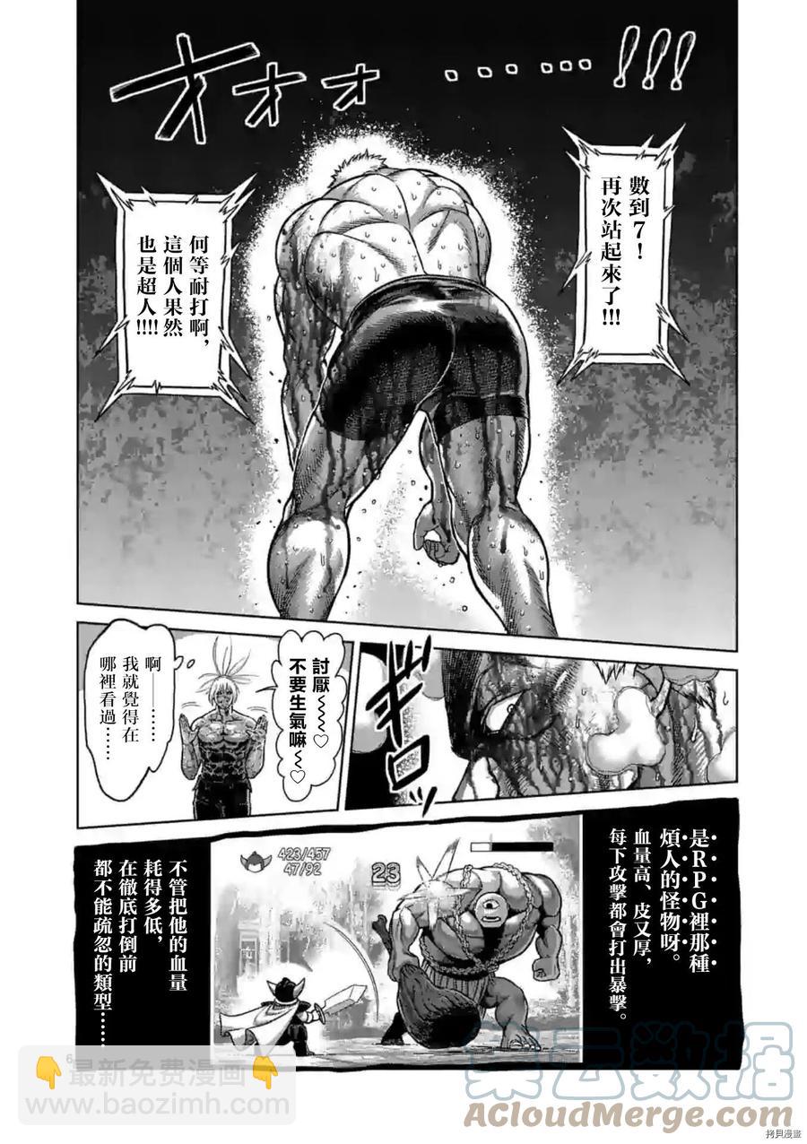 第126话6