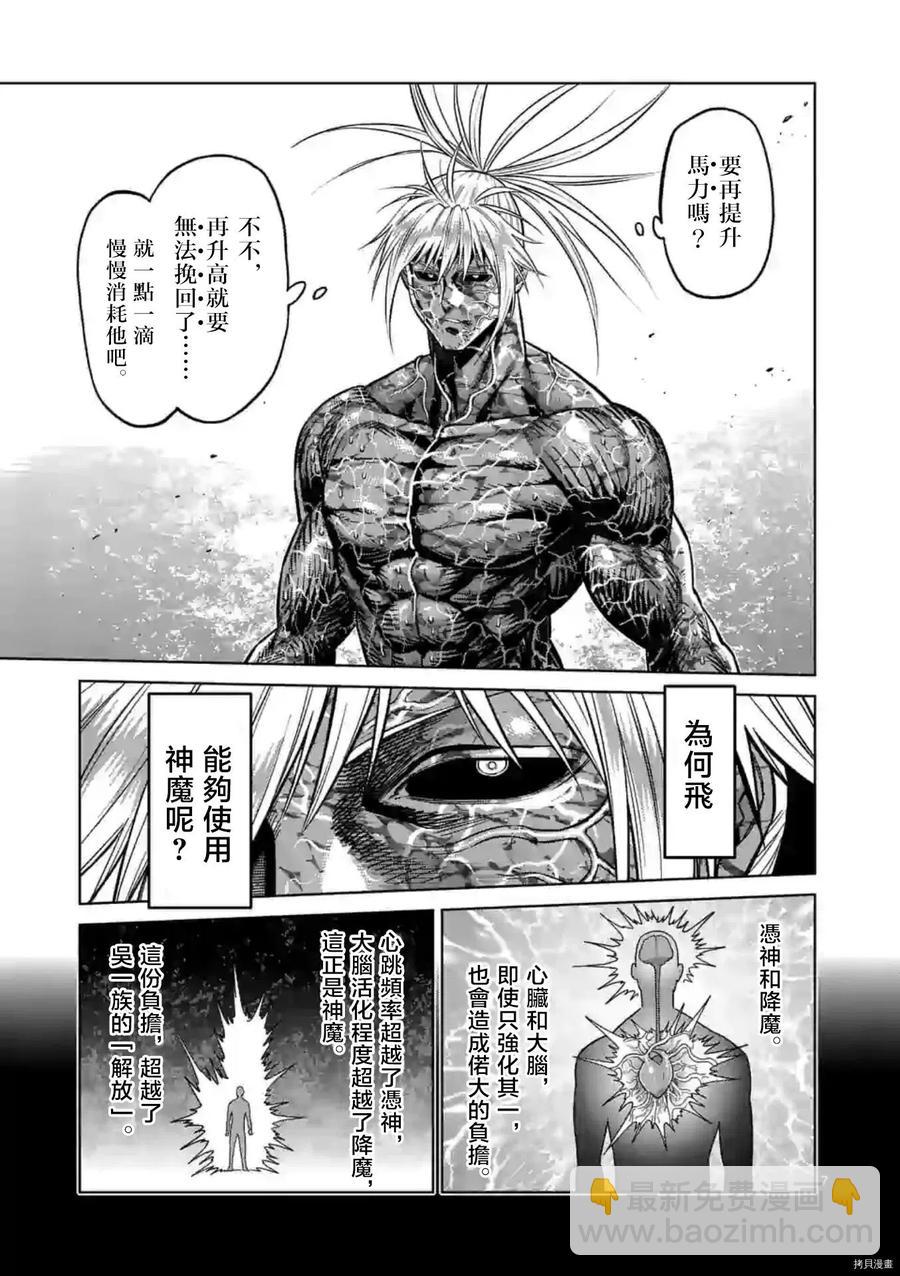 第126话7