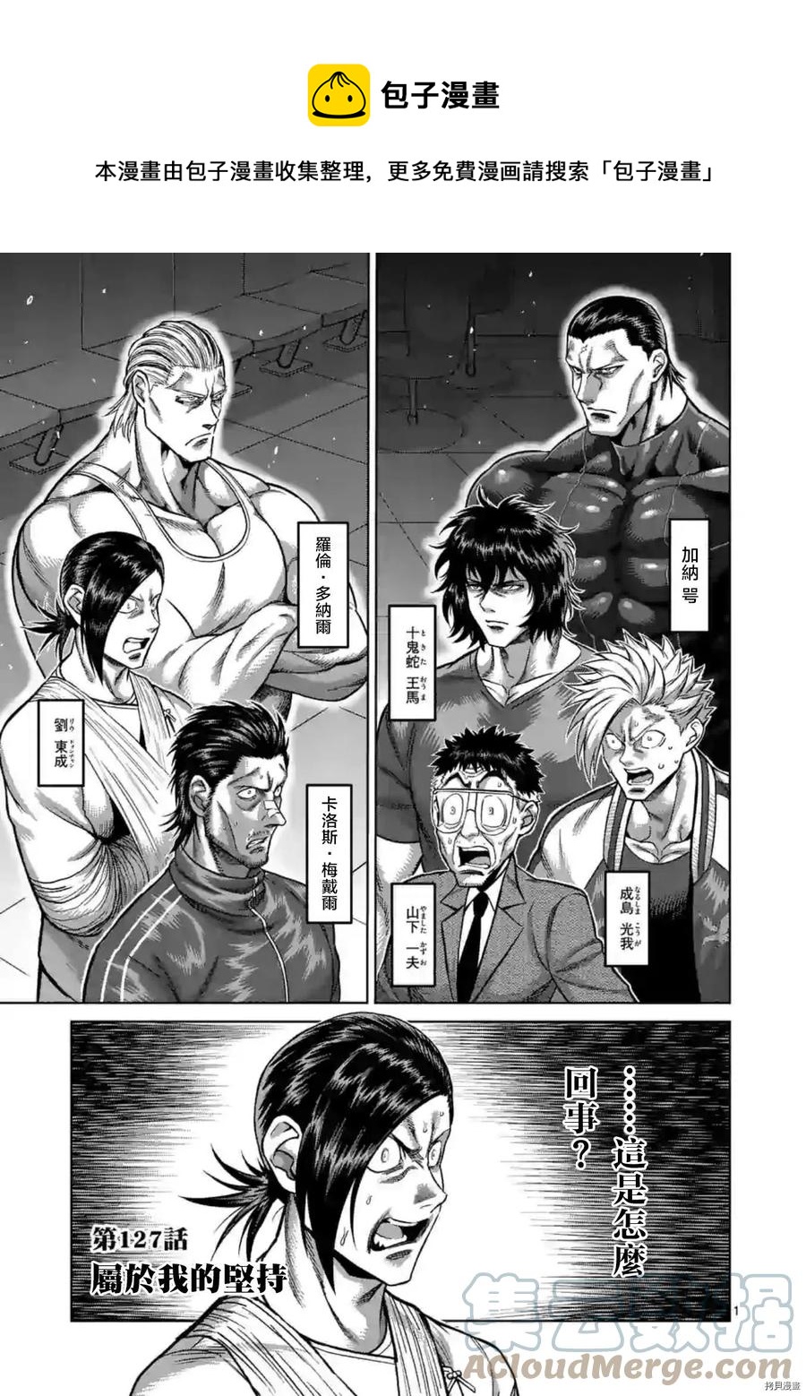 第127话0
