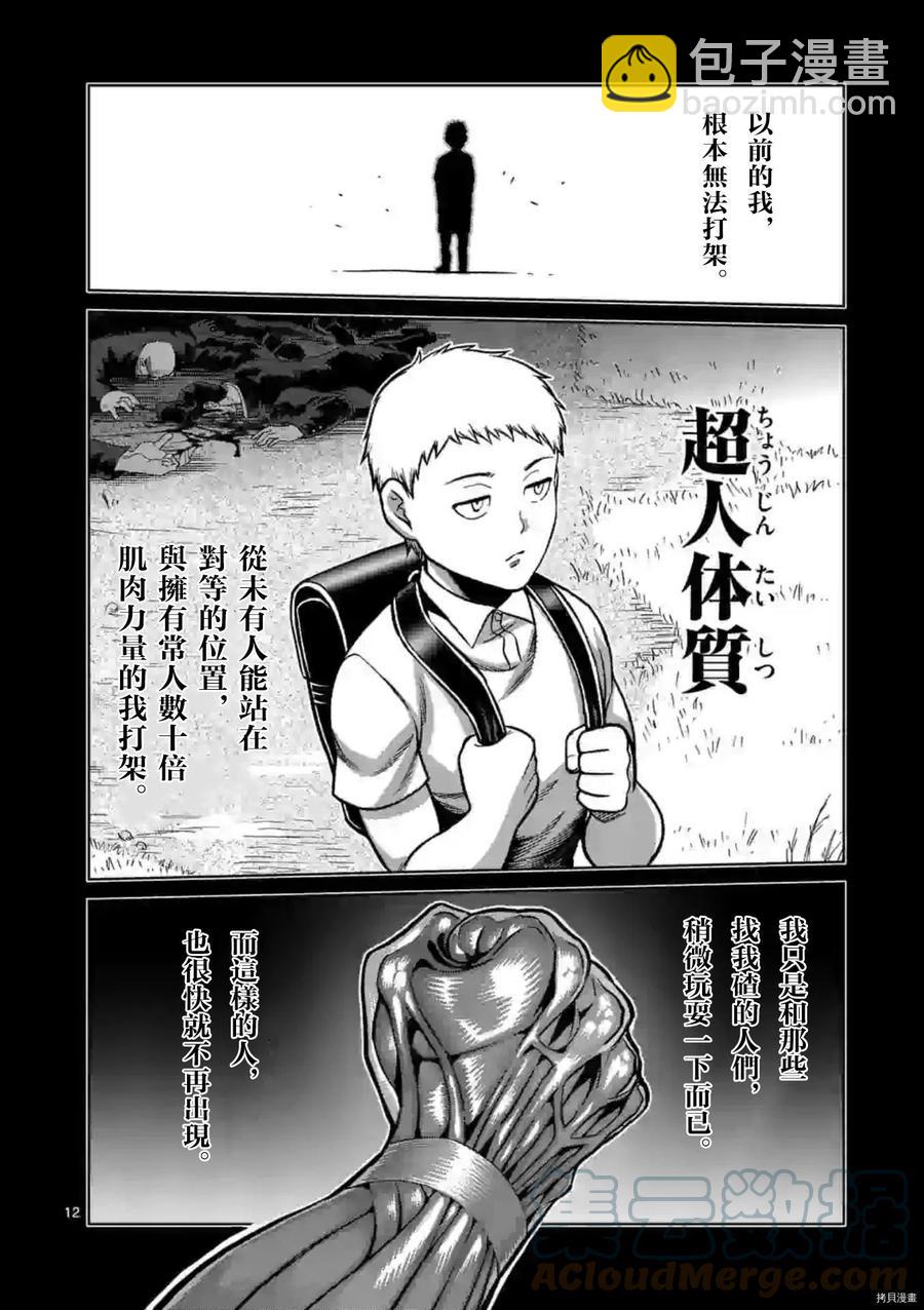 第127话10