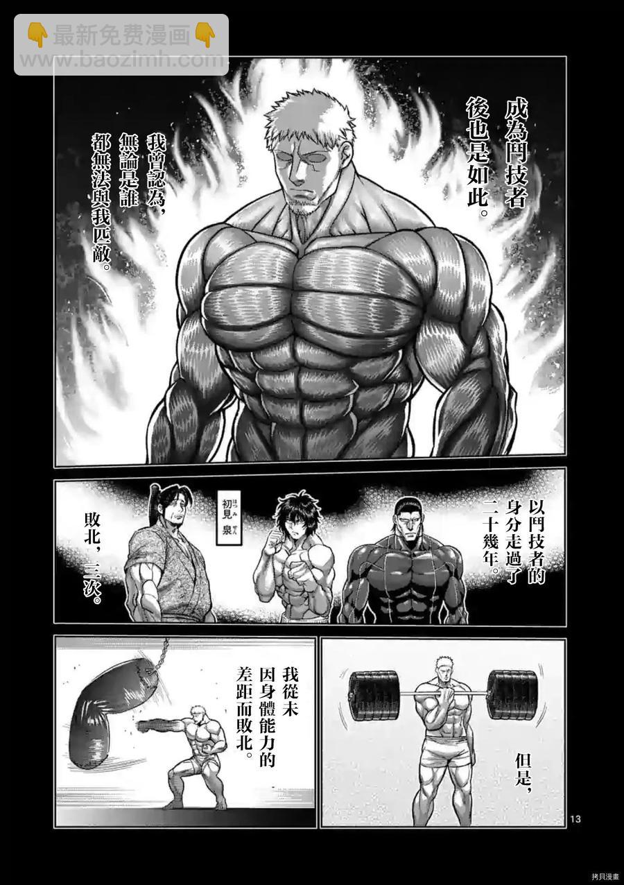 第127话11