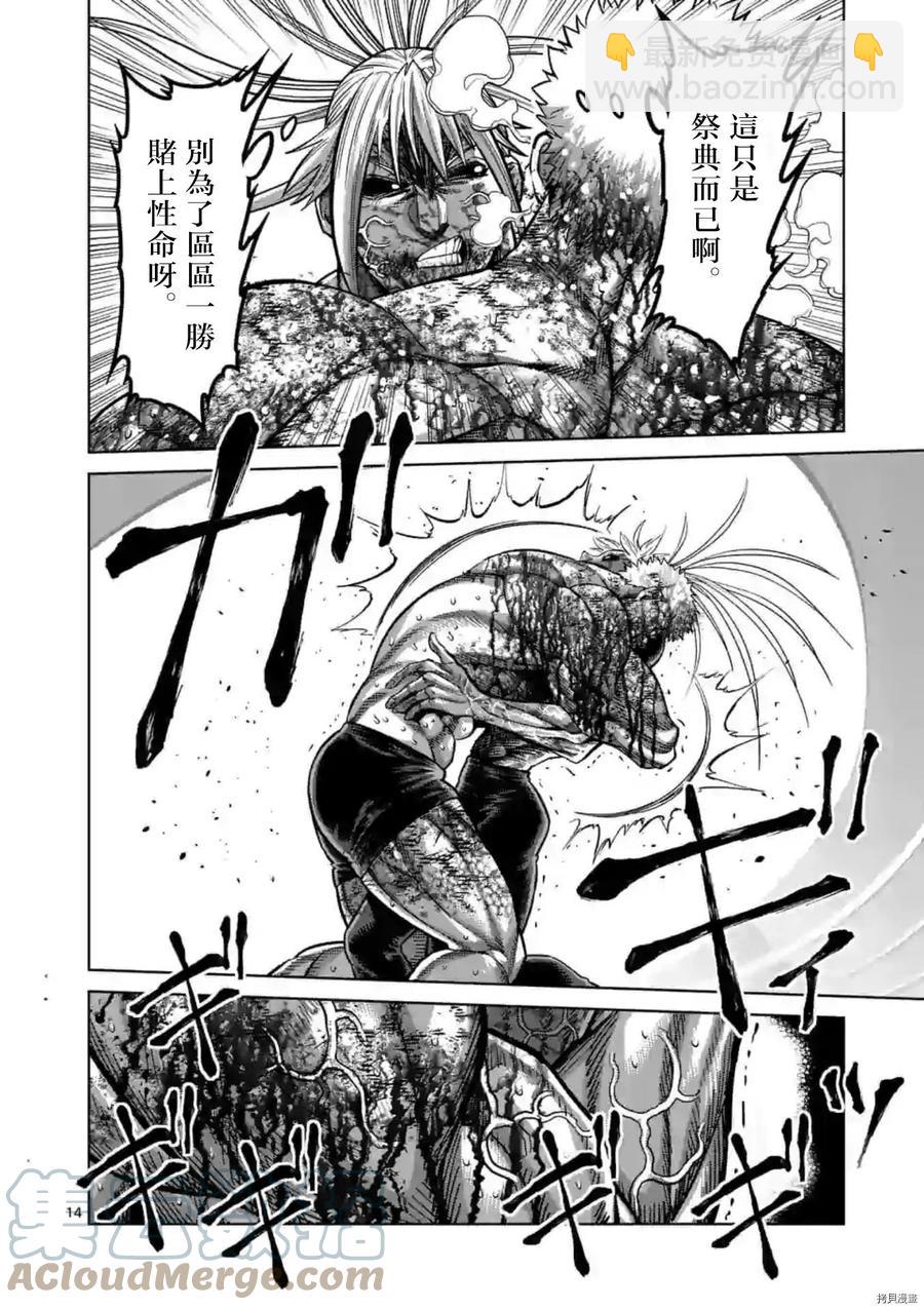 第127话12