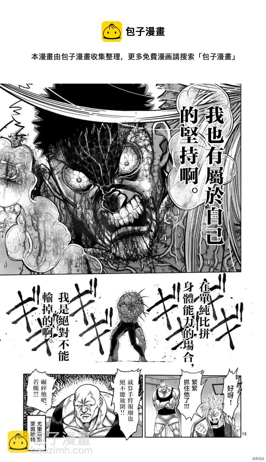 第127话13