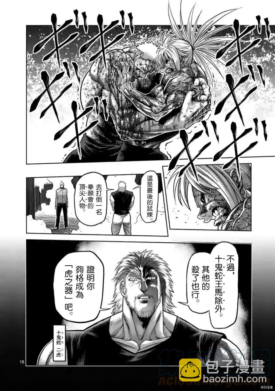 第127话14