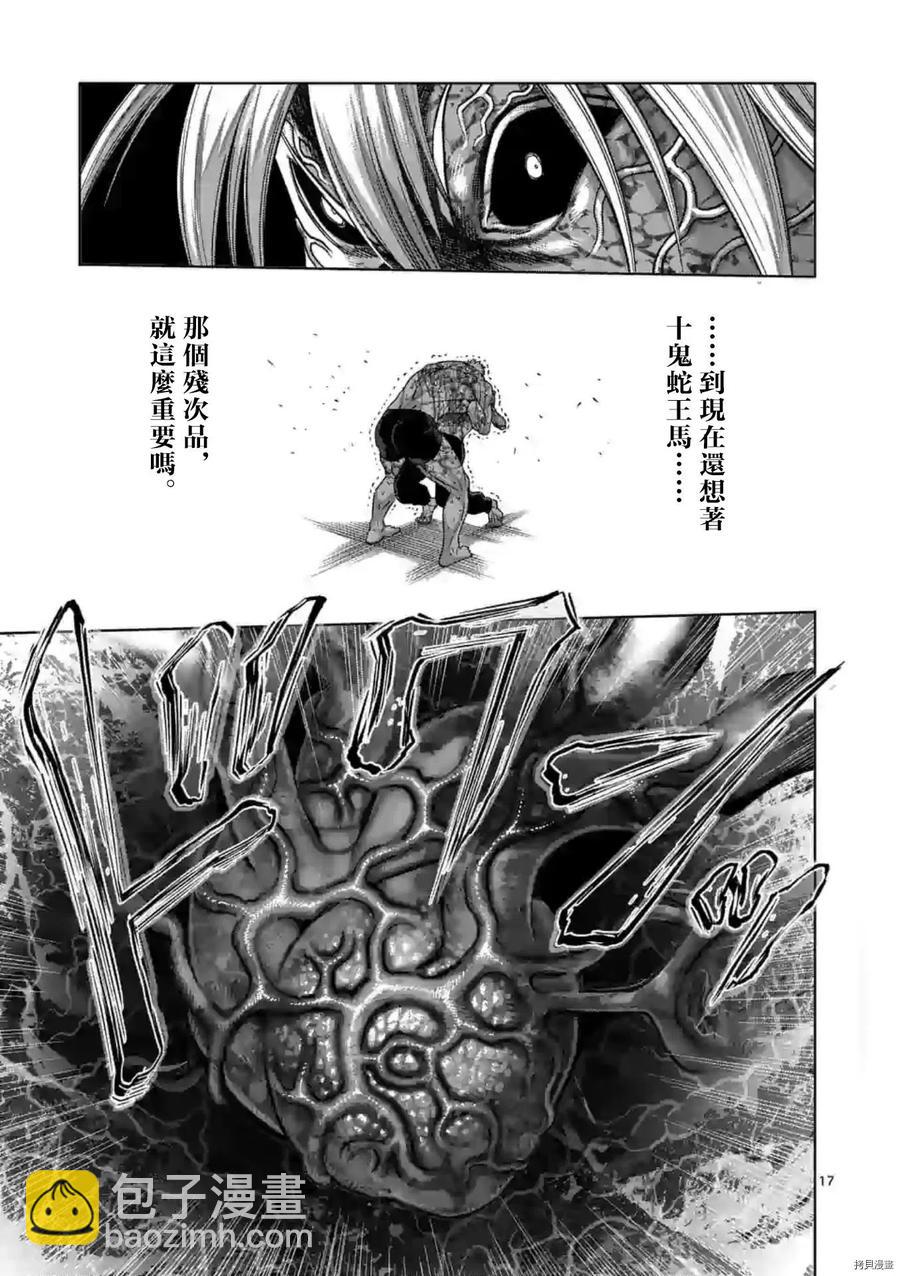 第127话15