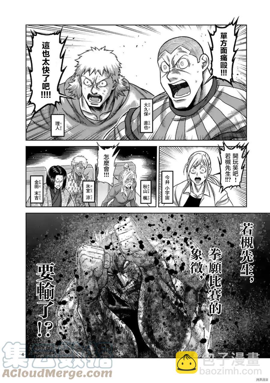 第127话2