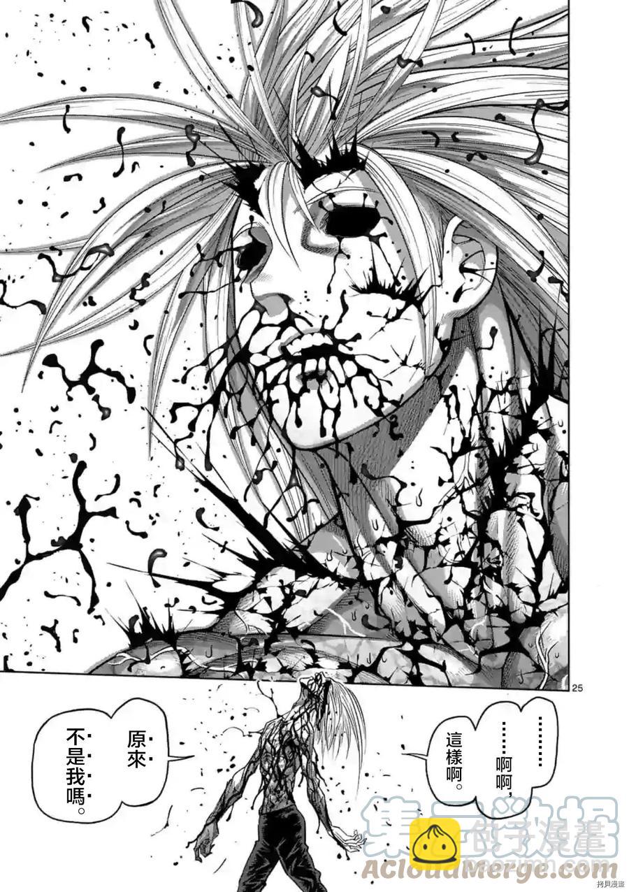第127话22