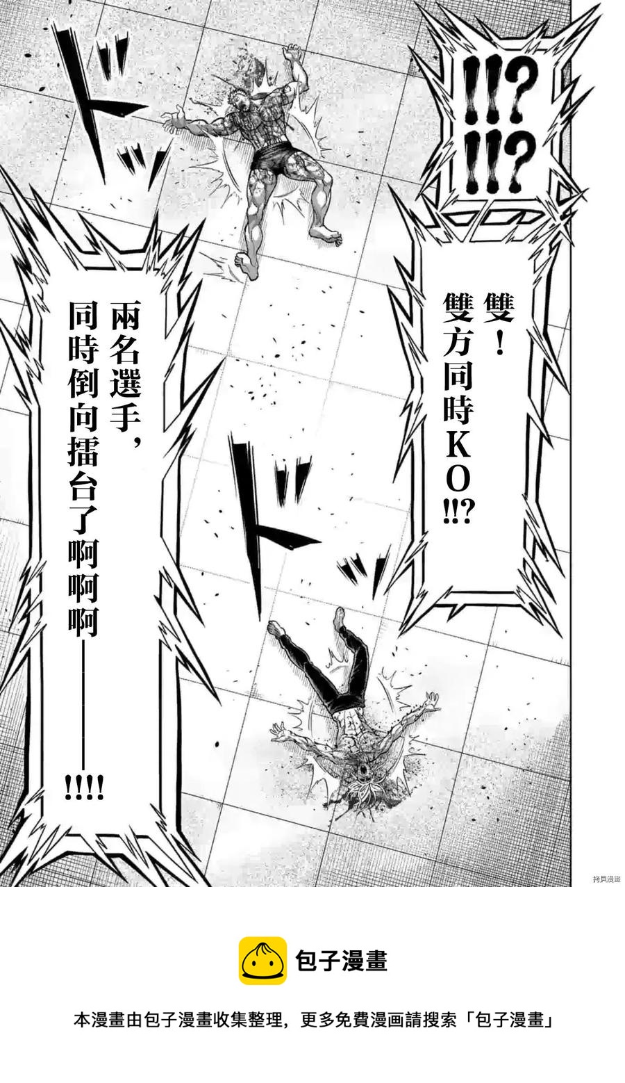 第127话23