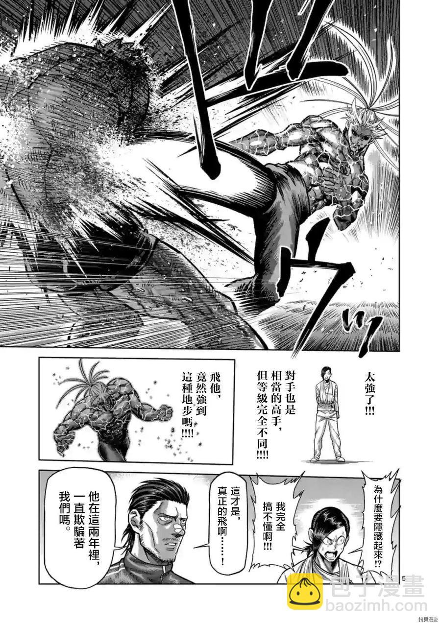 第127话3