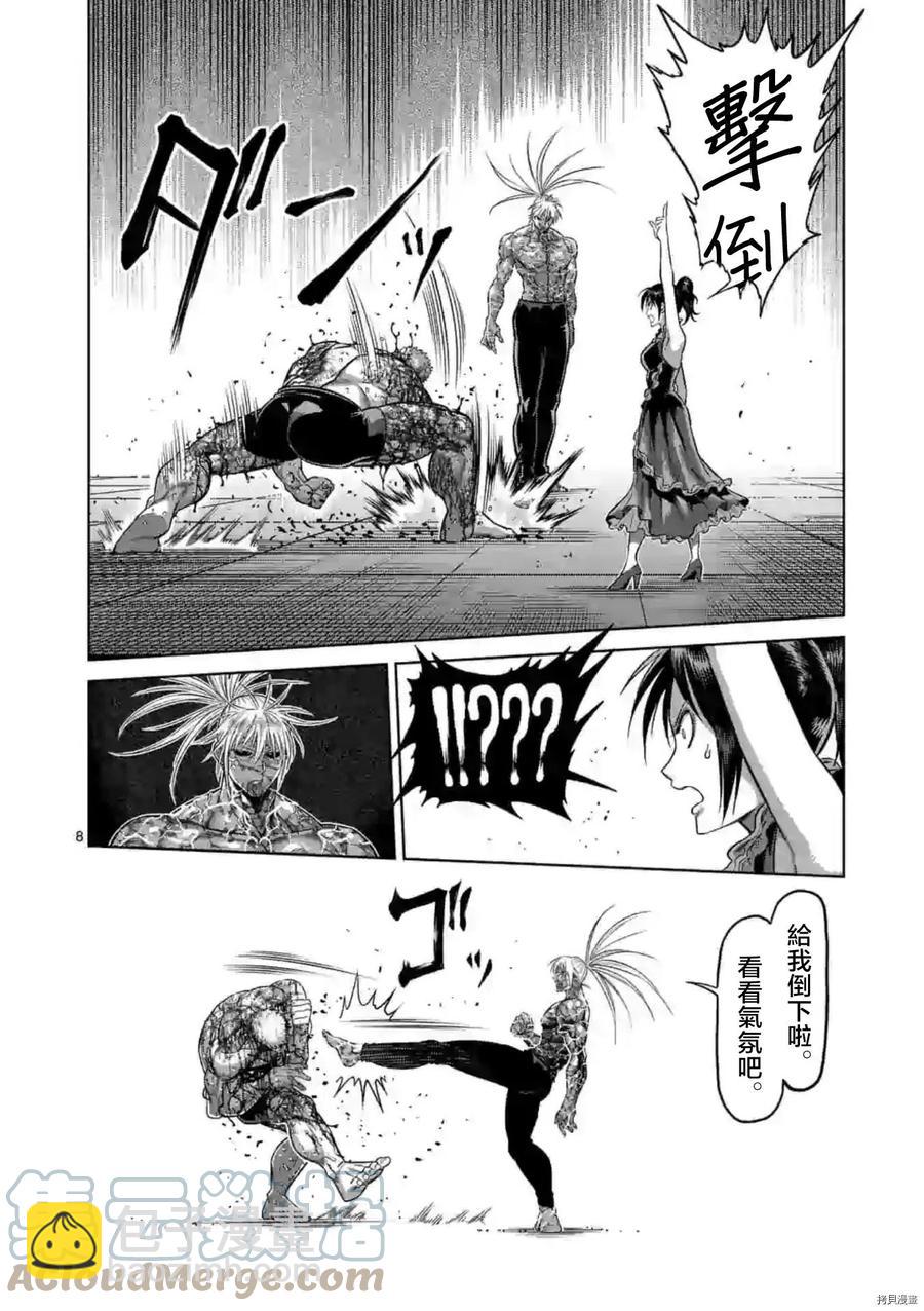 第127话6