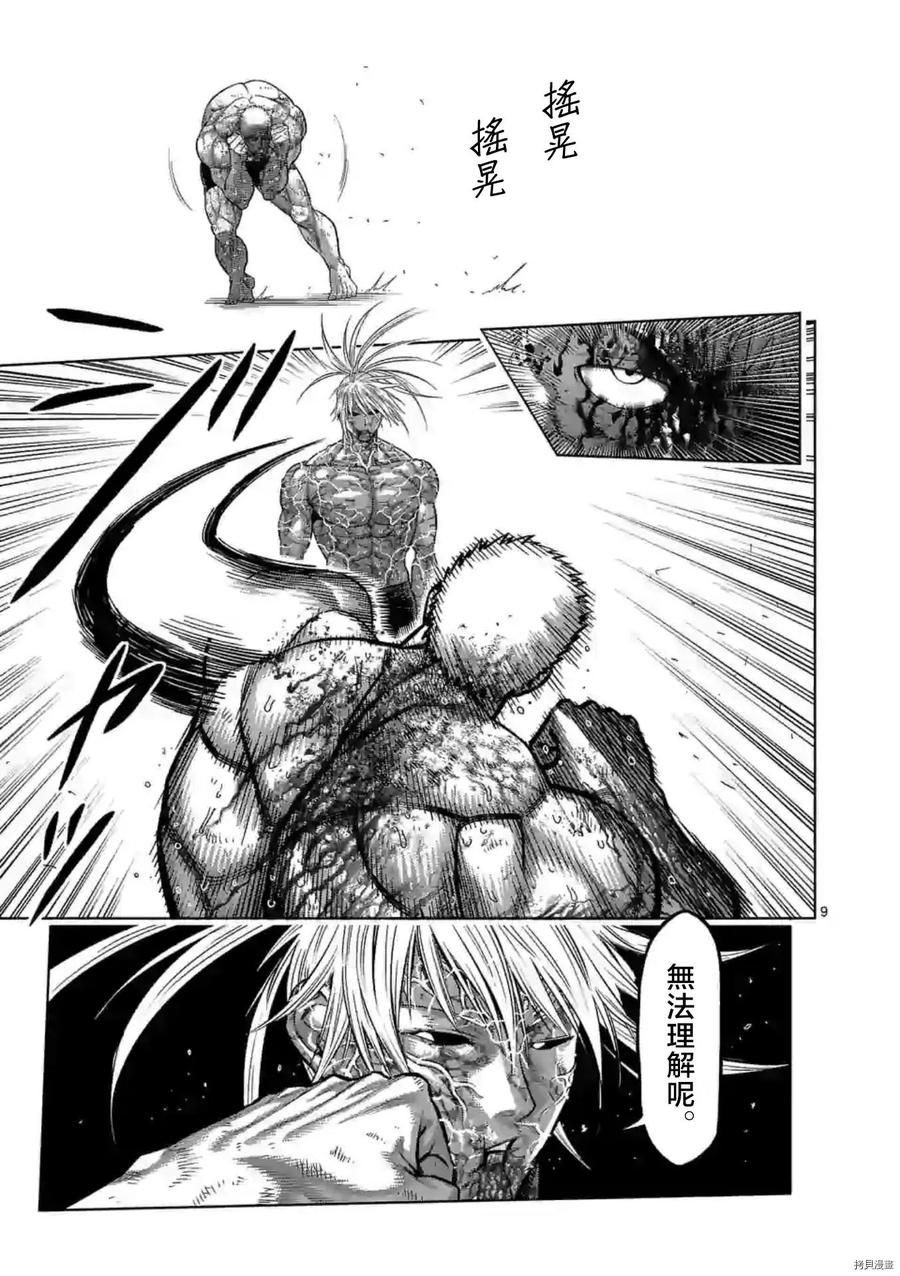 第127话7