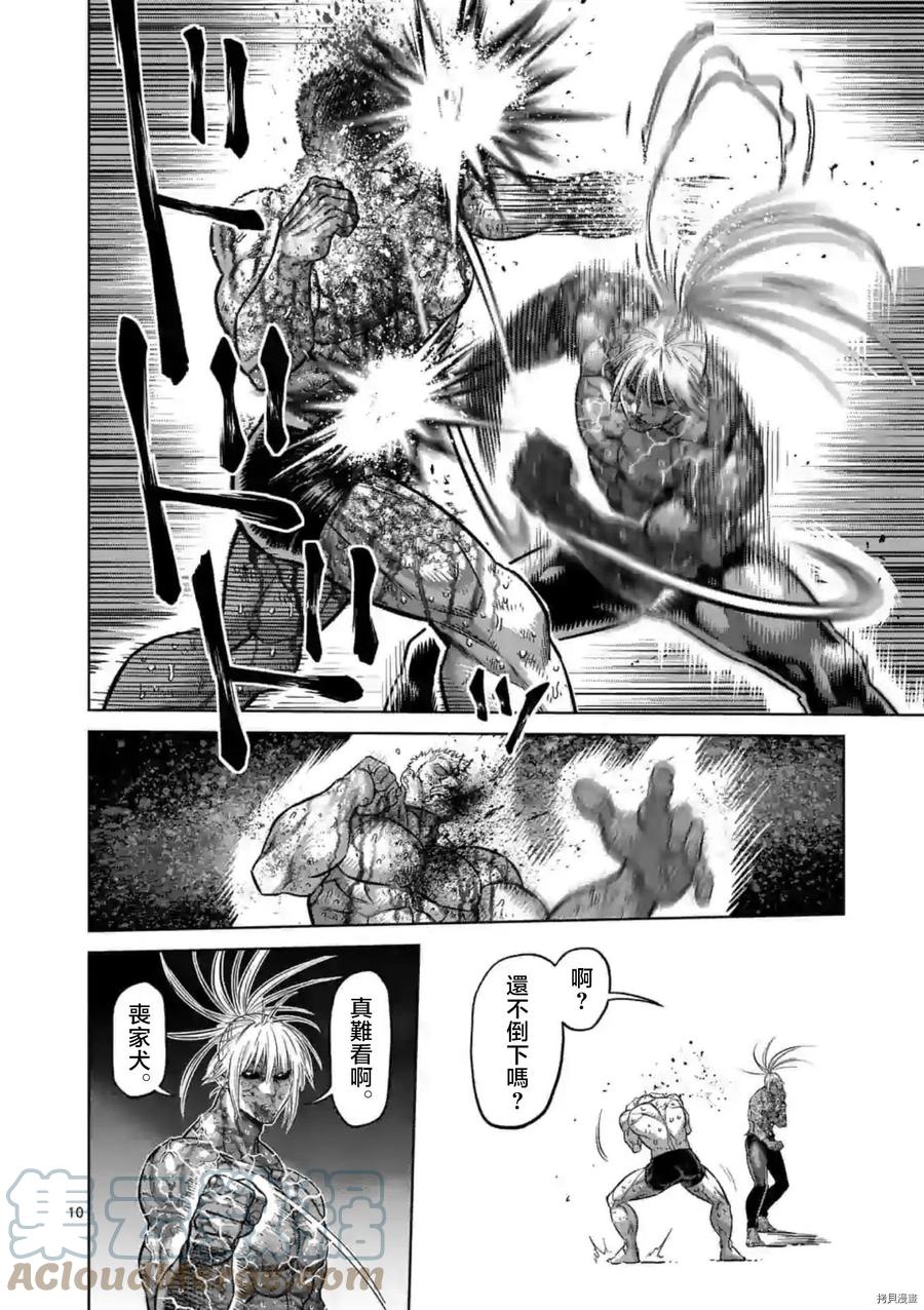 第127话8