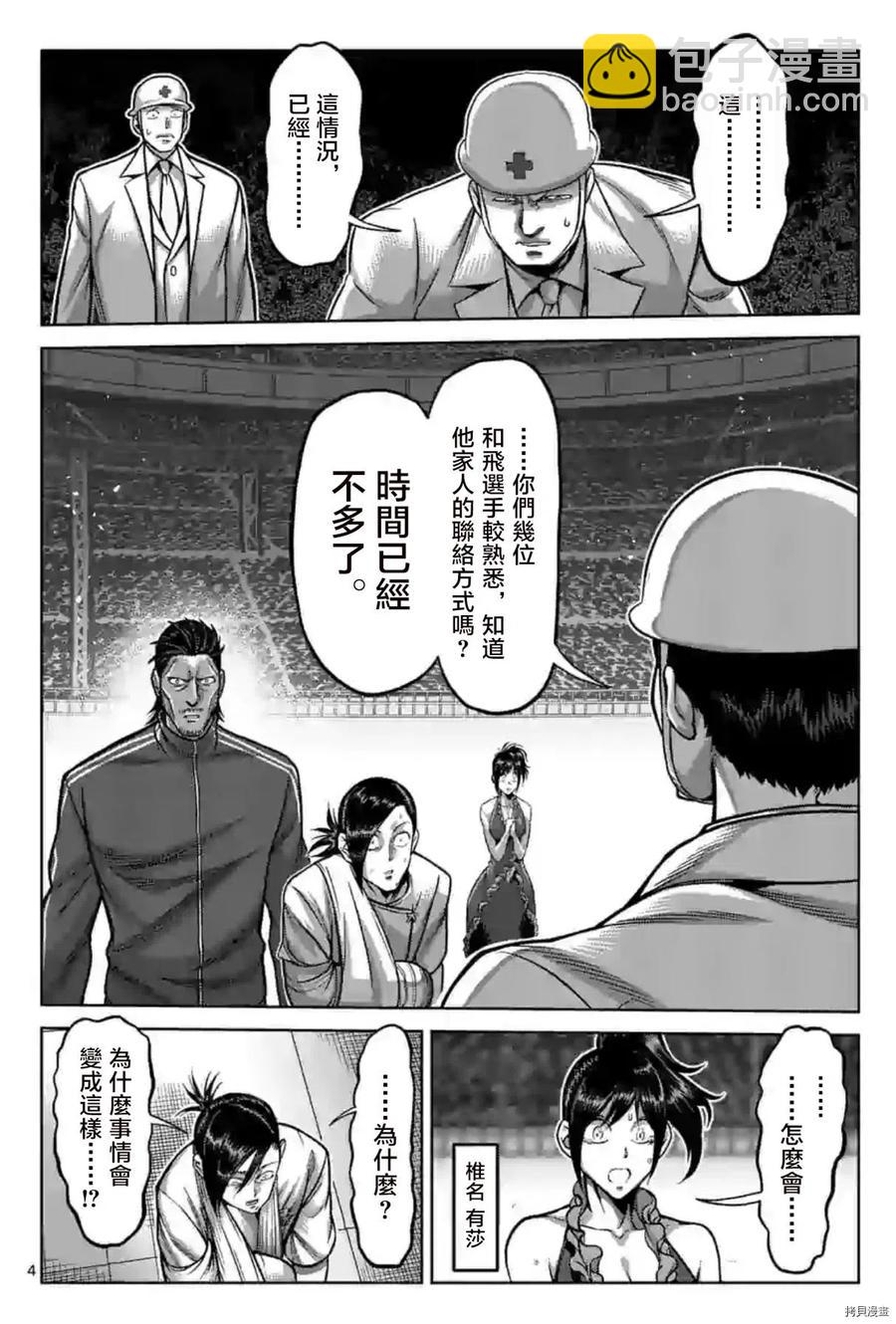 第128话3