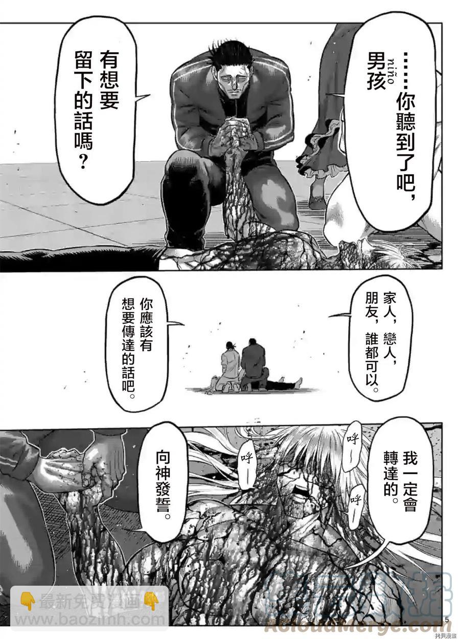 第128话4