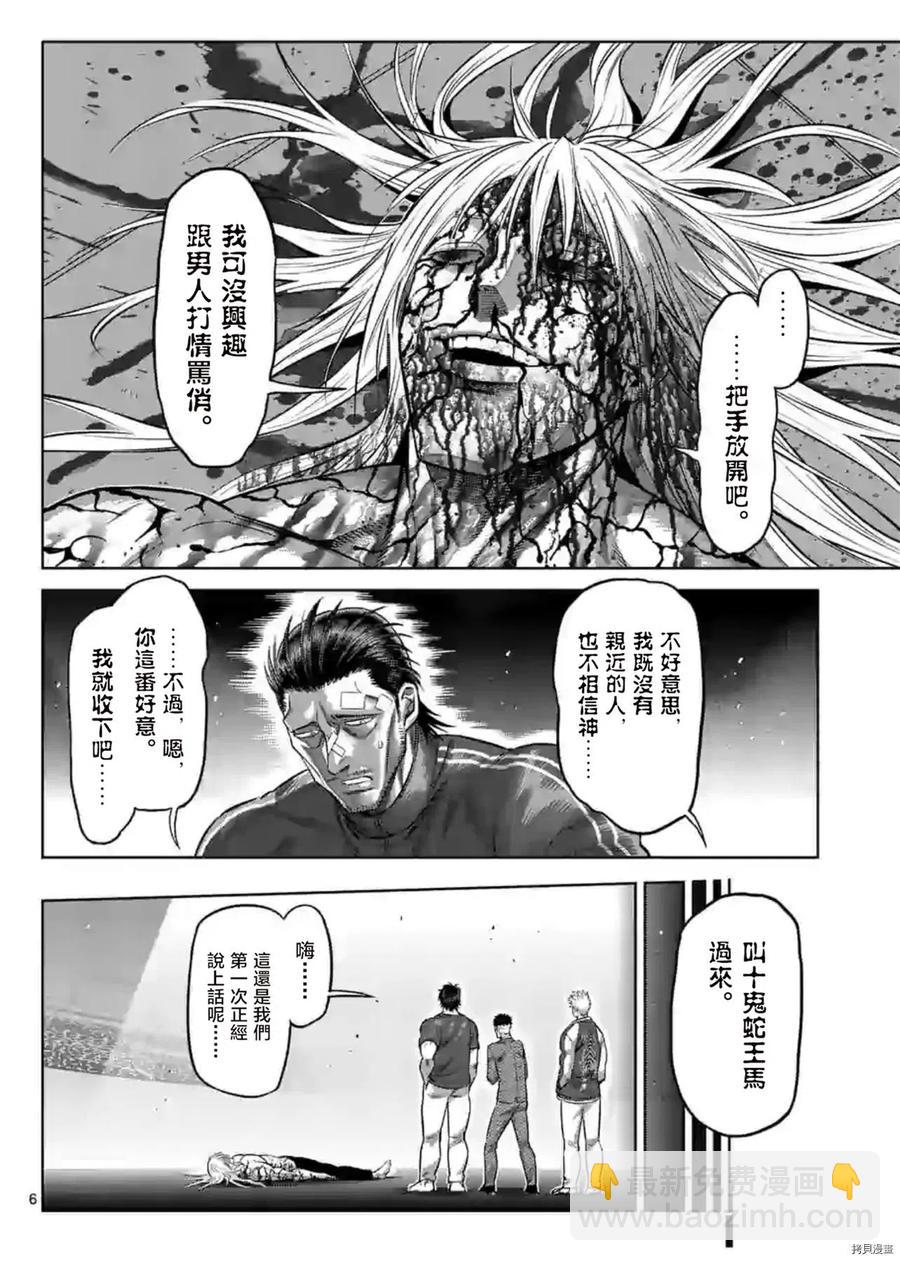第128话5