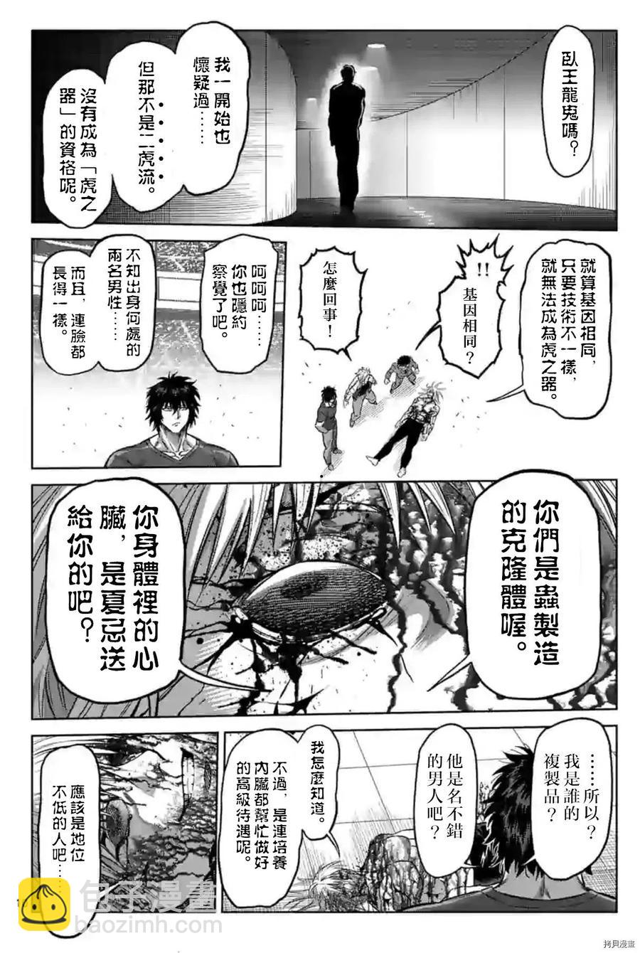 第128话9