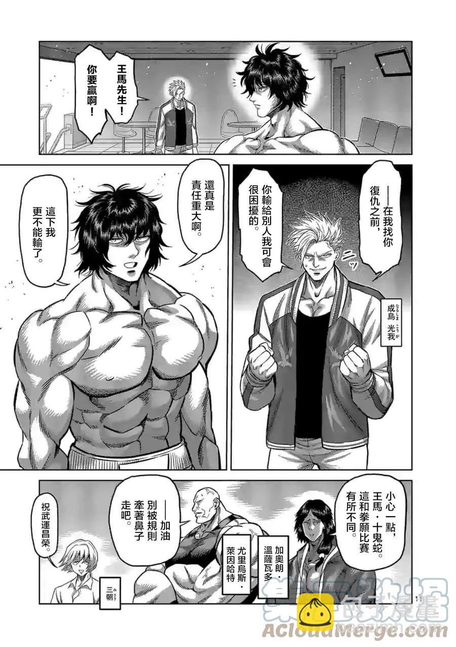 第129话10