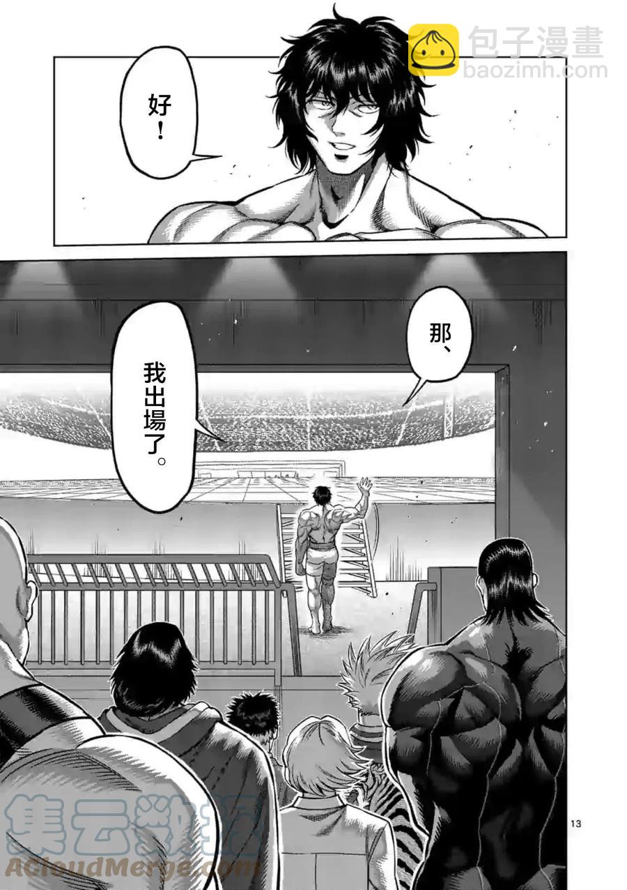 第129话12