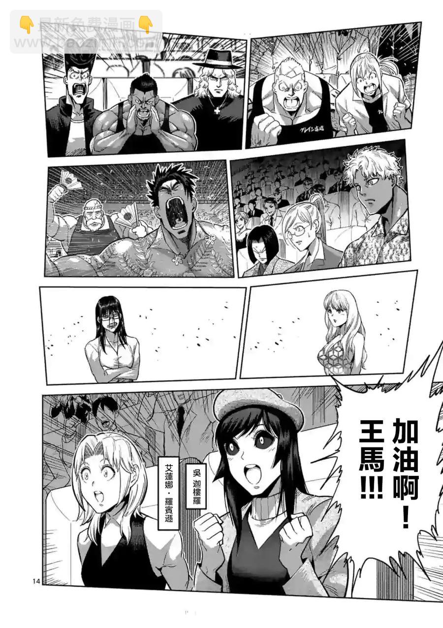 第129话13