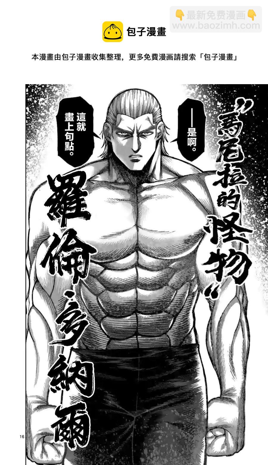 第129话15