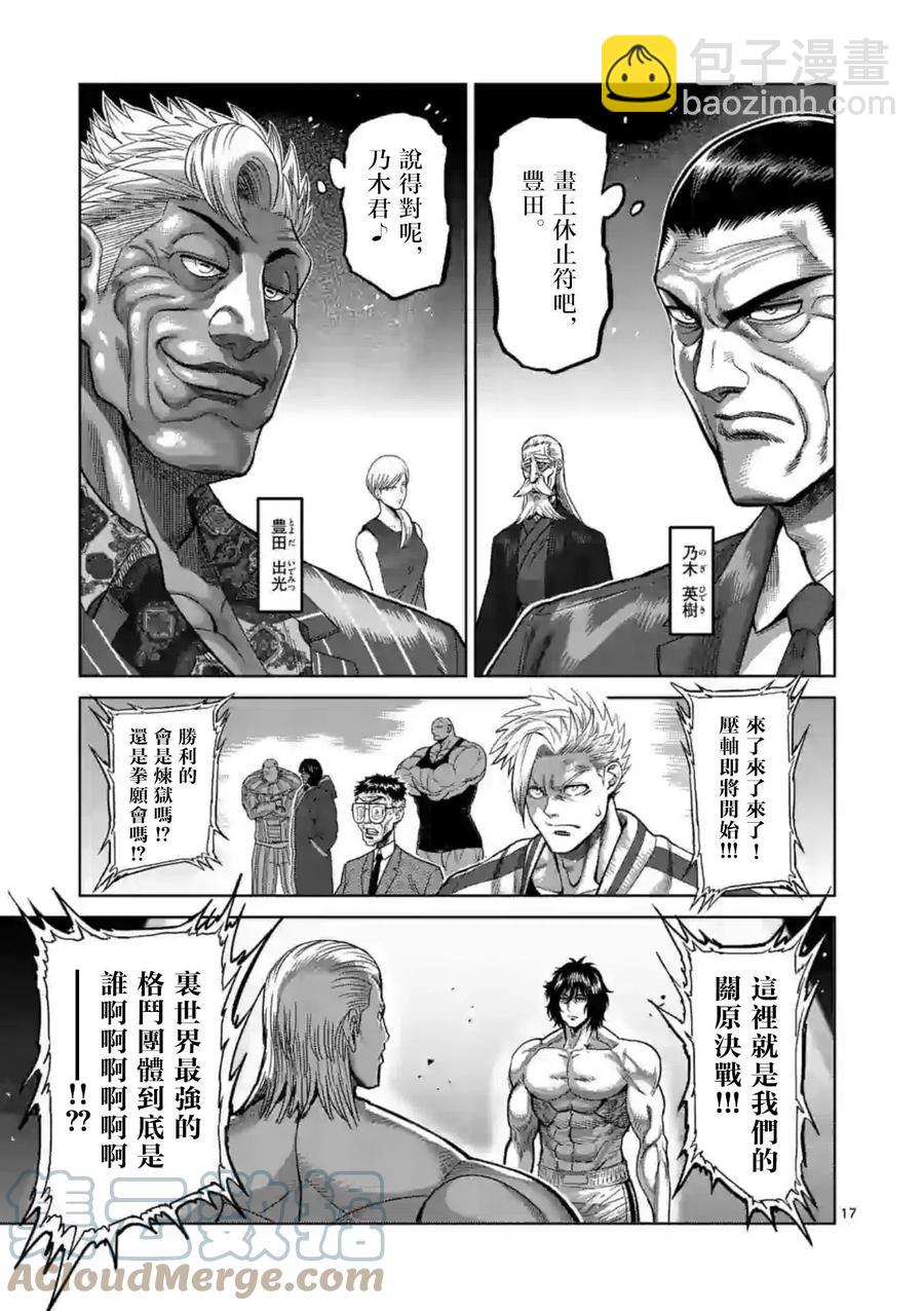 第129话16
