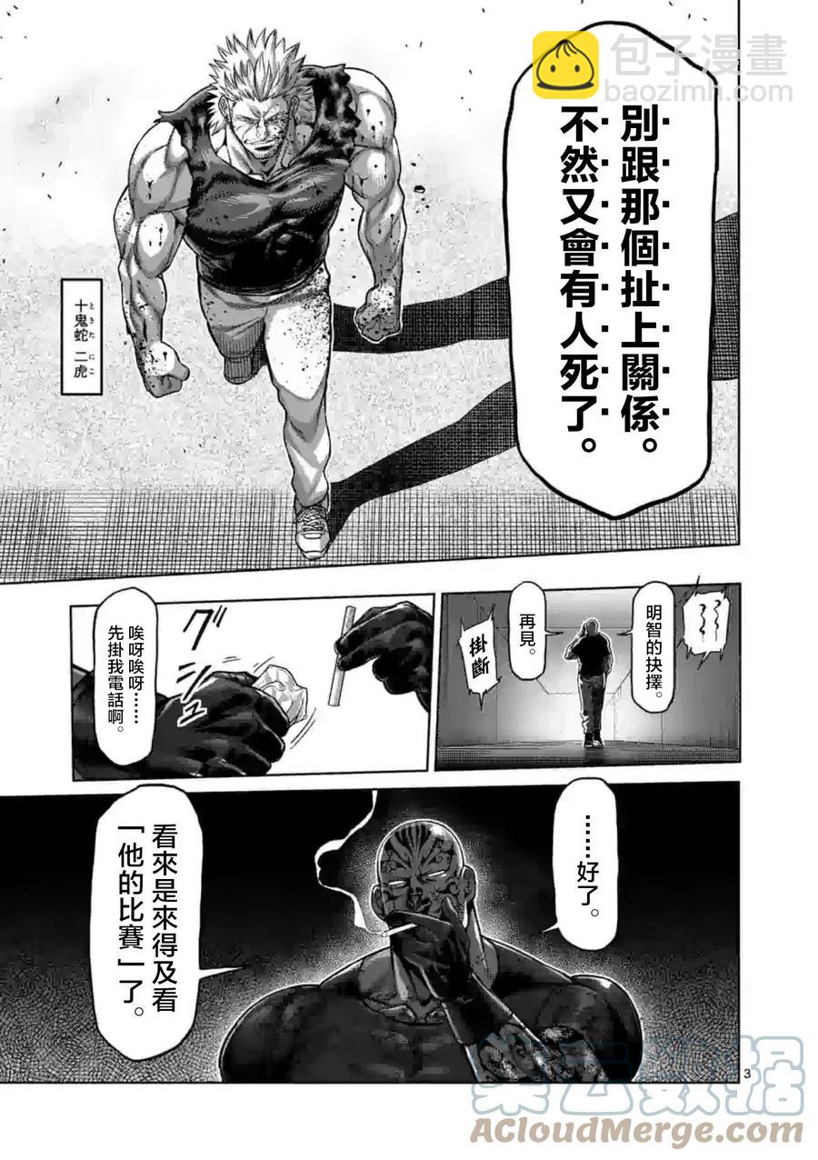 第129话2
