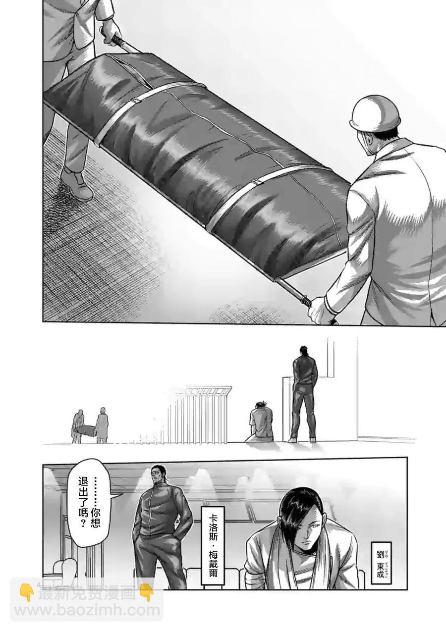 第129话3