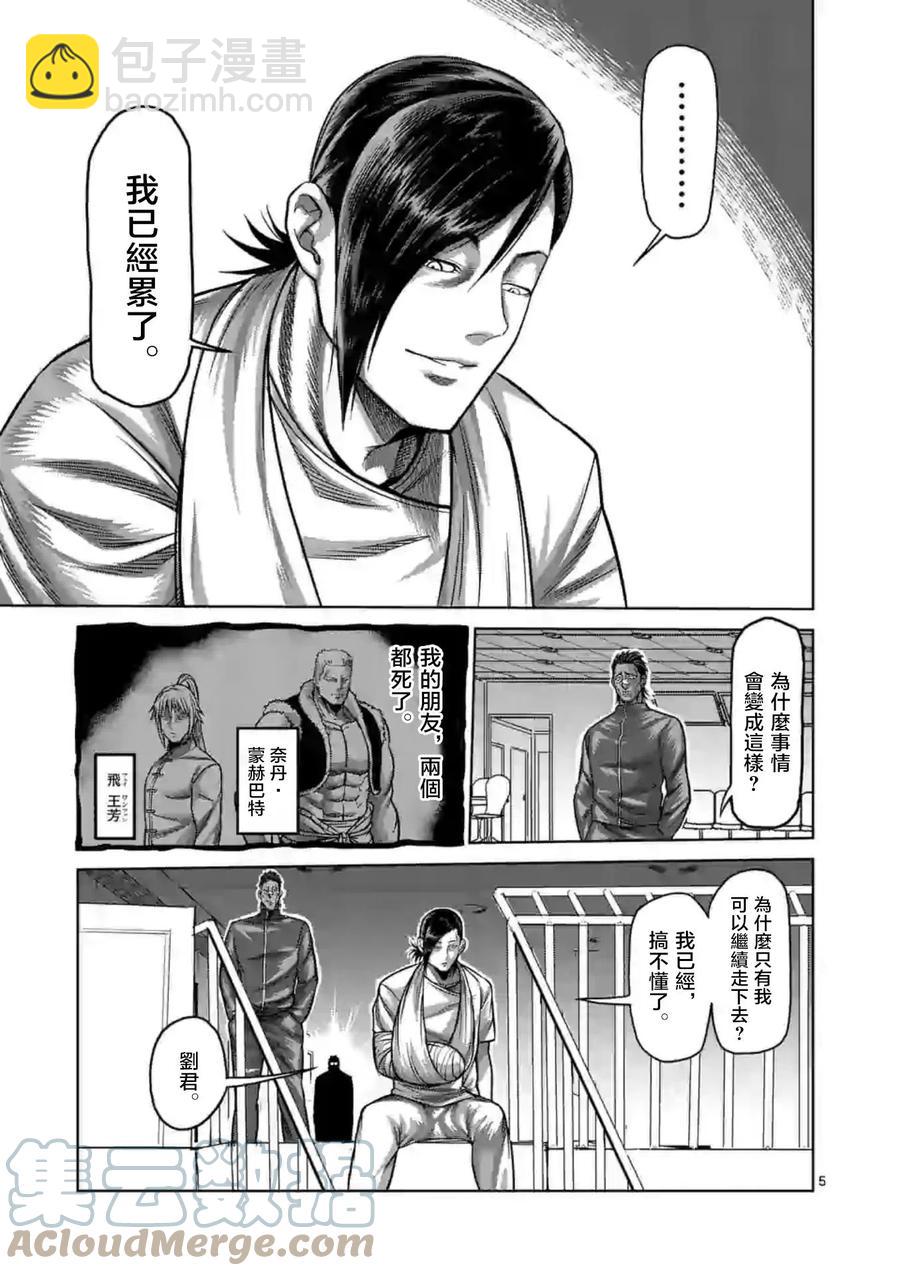 第129话4