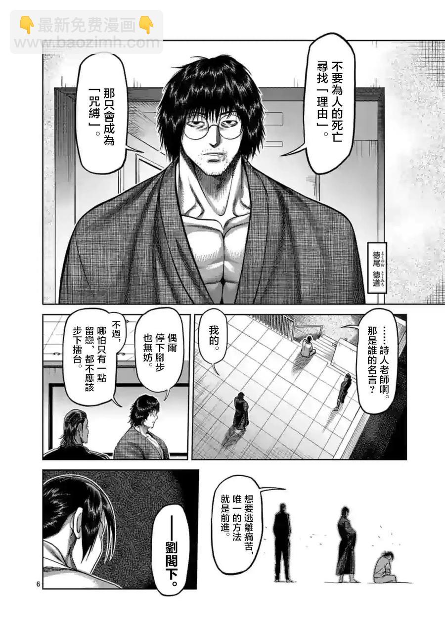第129话5