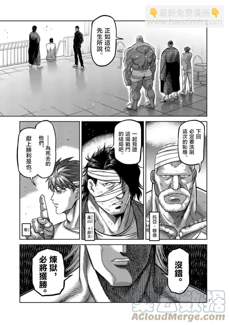 第129话6