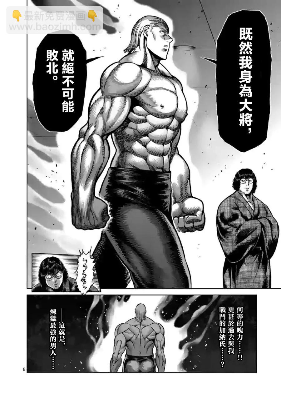 第129话7