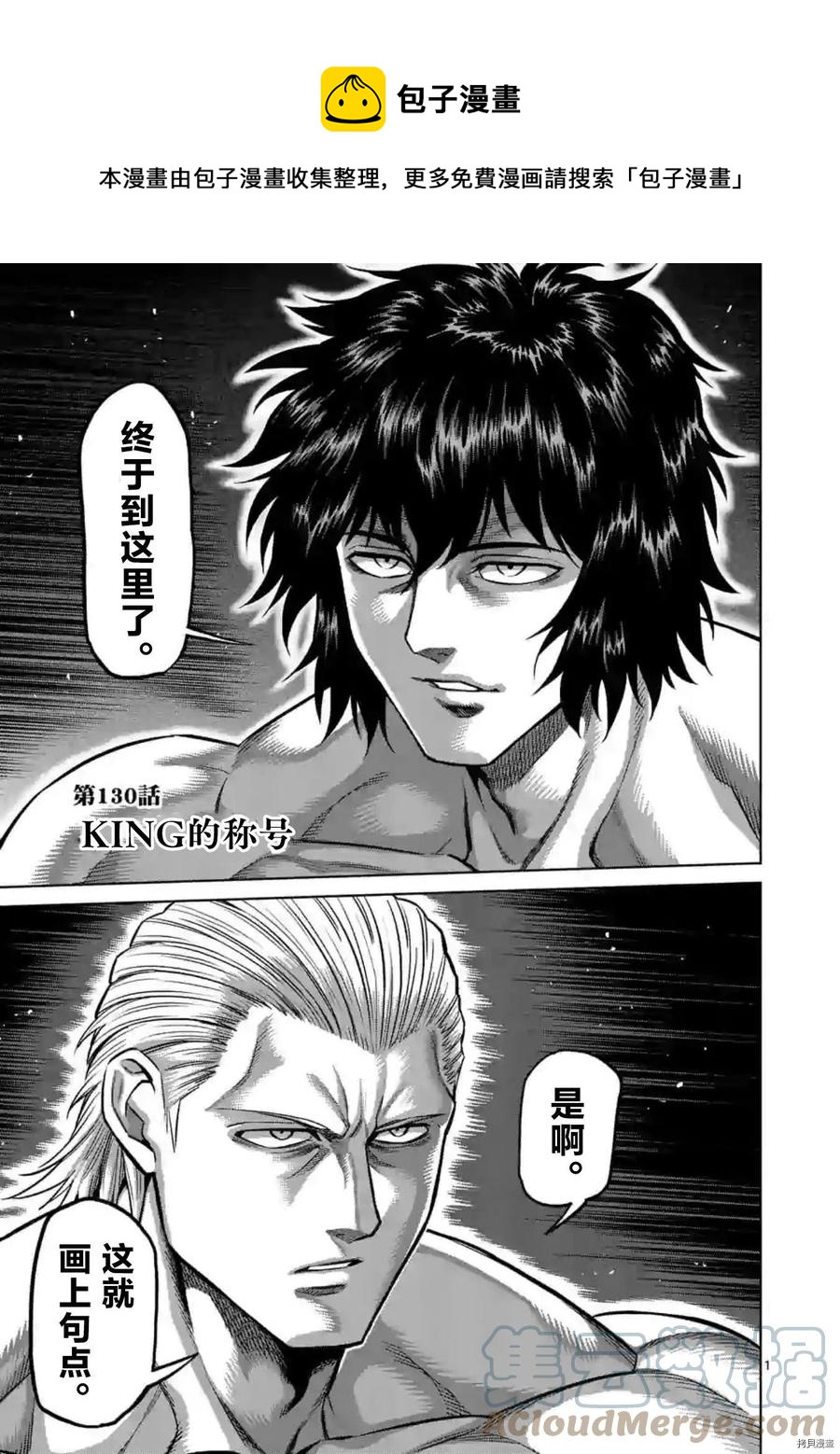 第130话0