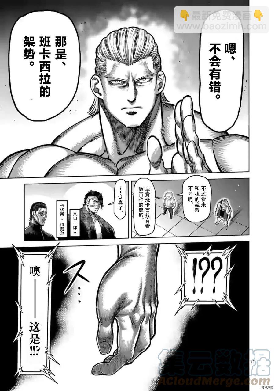 第130话10