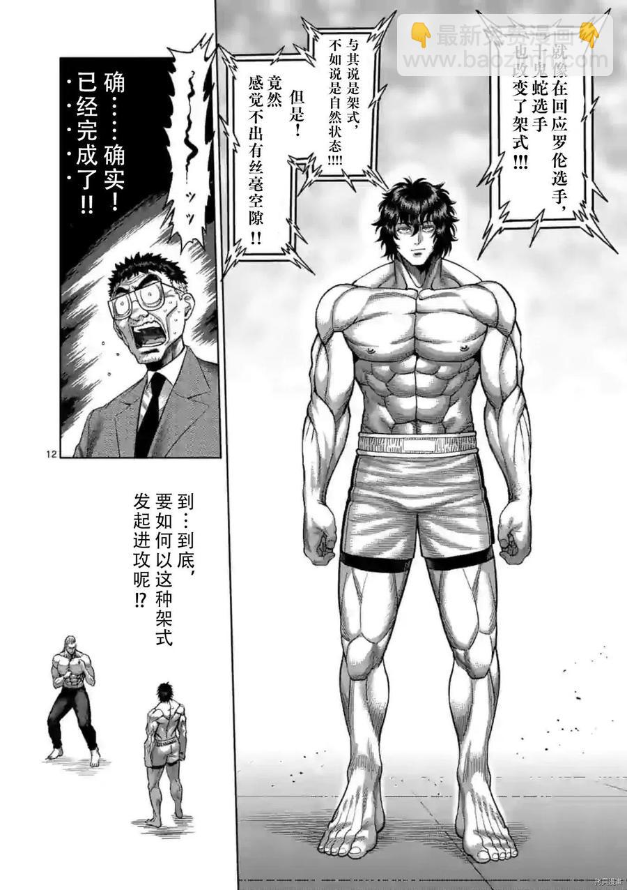 第130话11