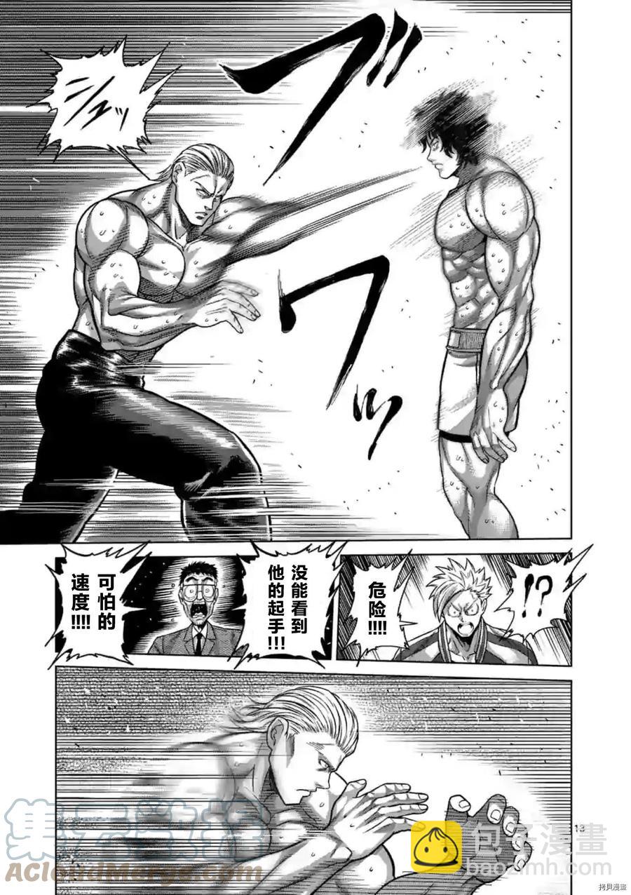 第130话12
