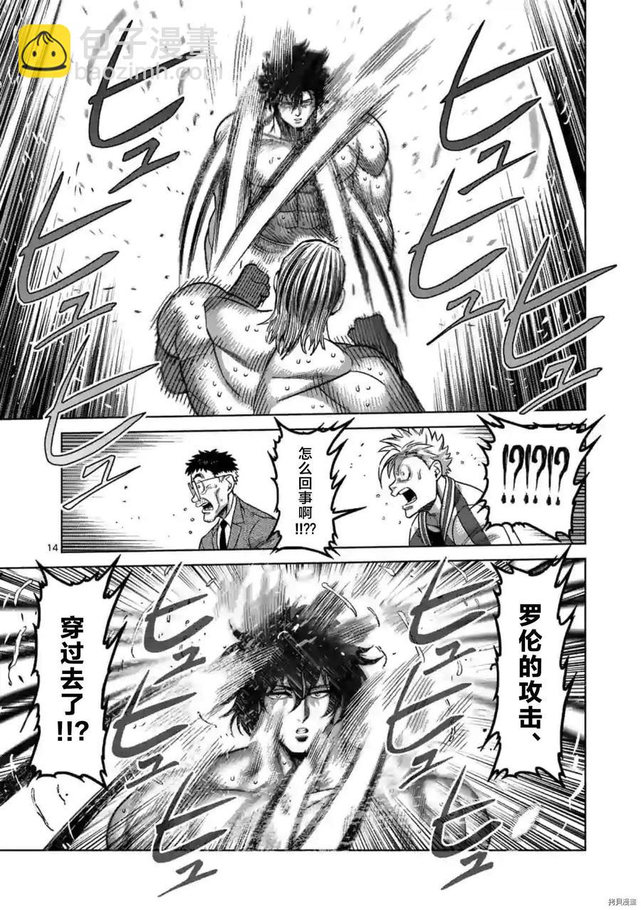 第130话13