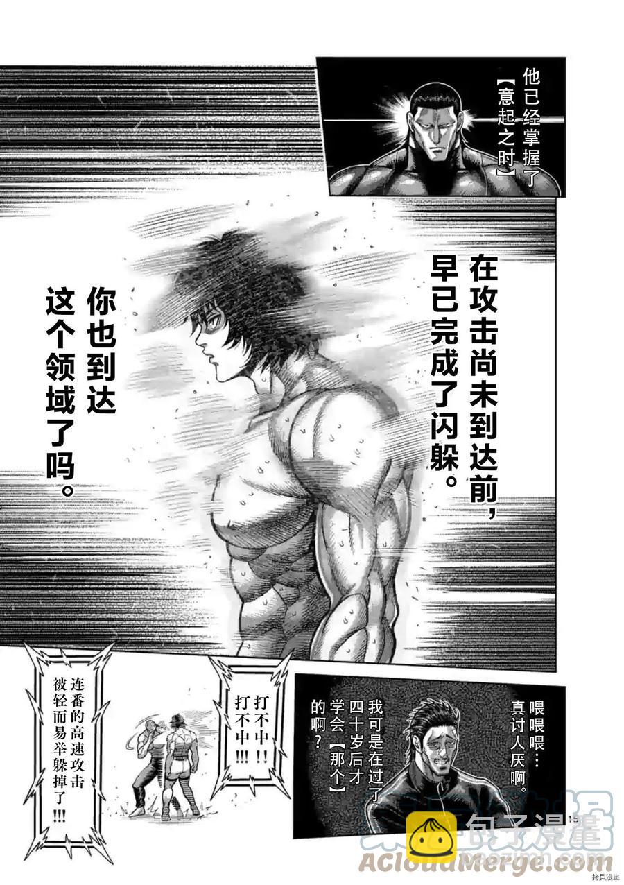 第130话14