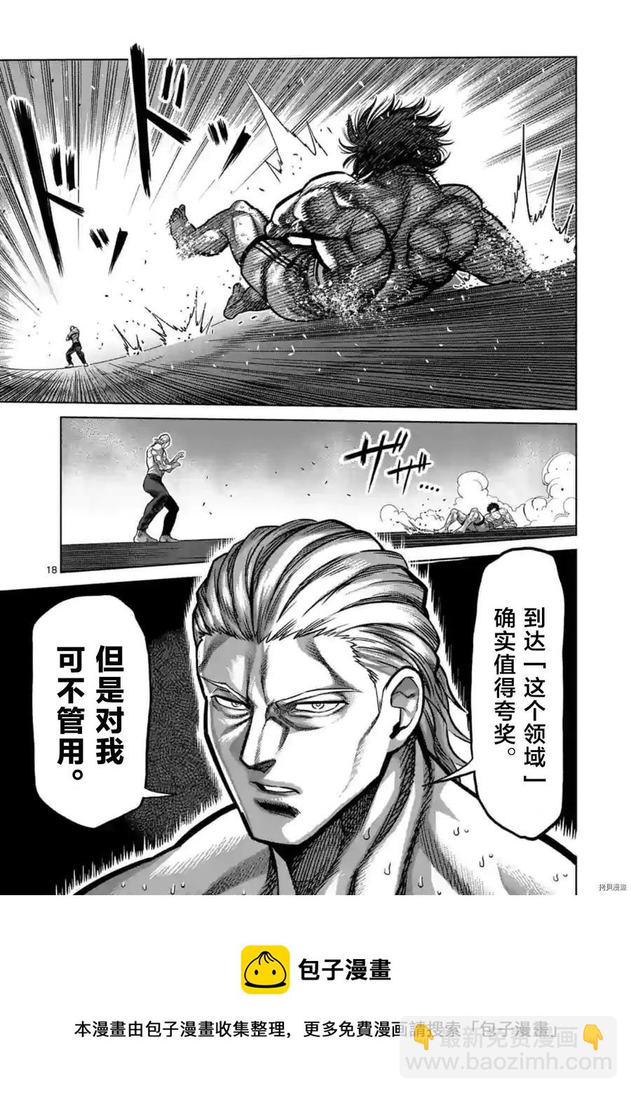 第130话17