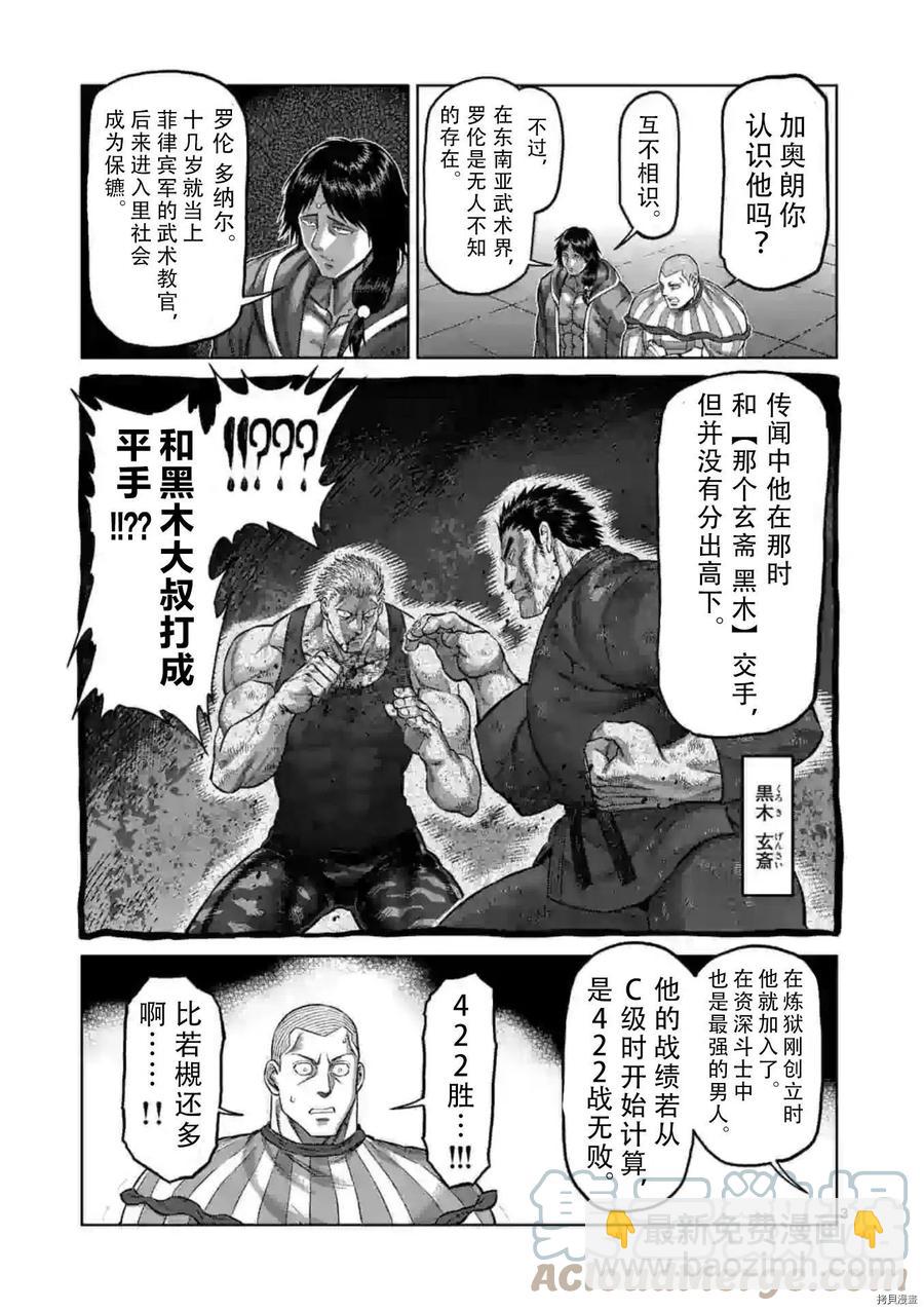 第130话2