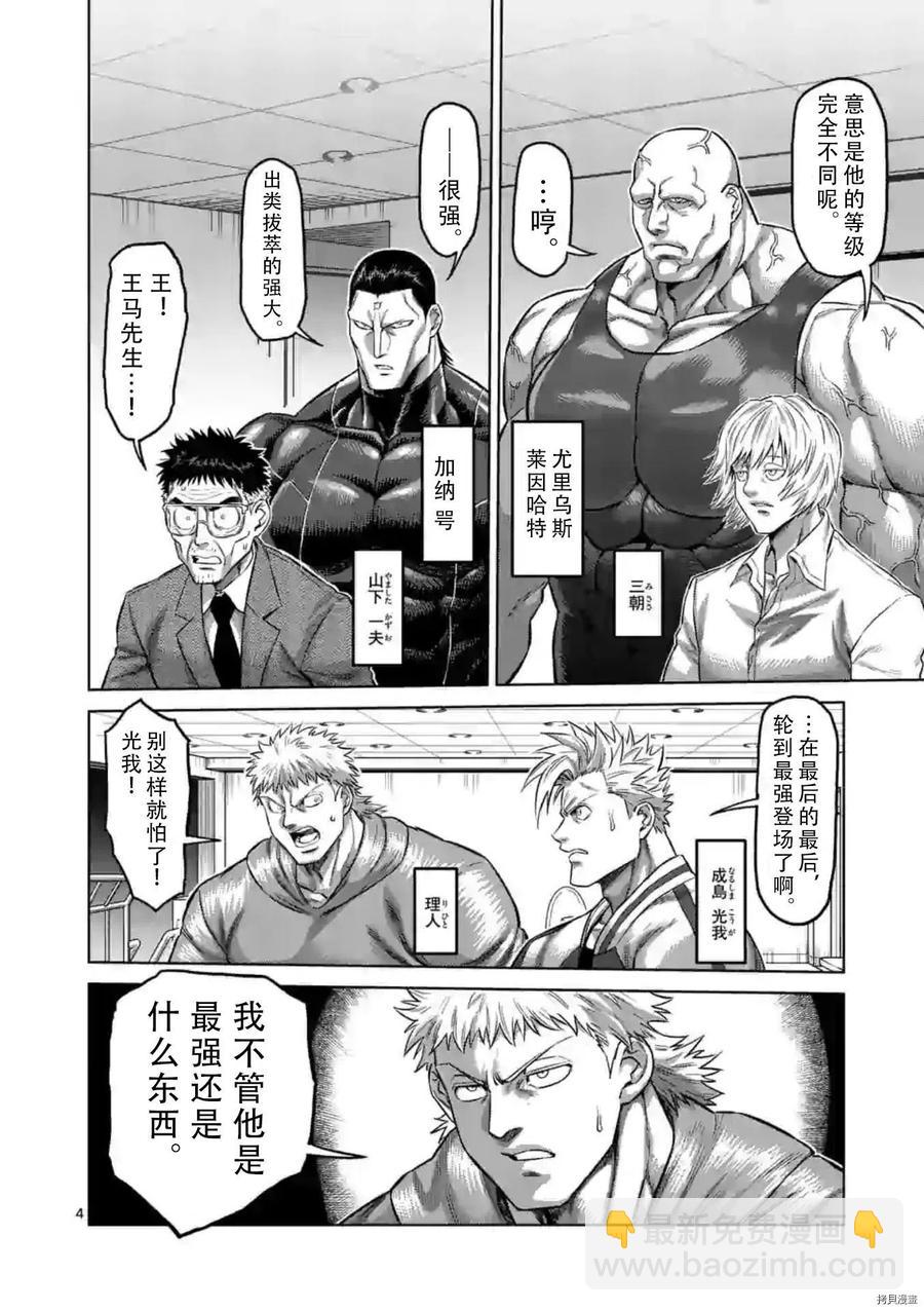 第130话3