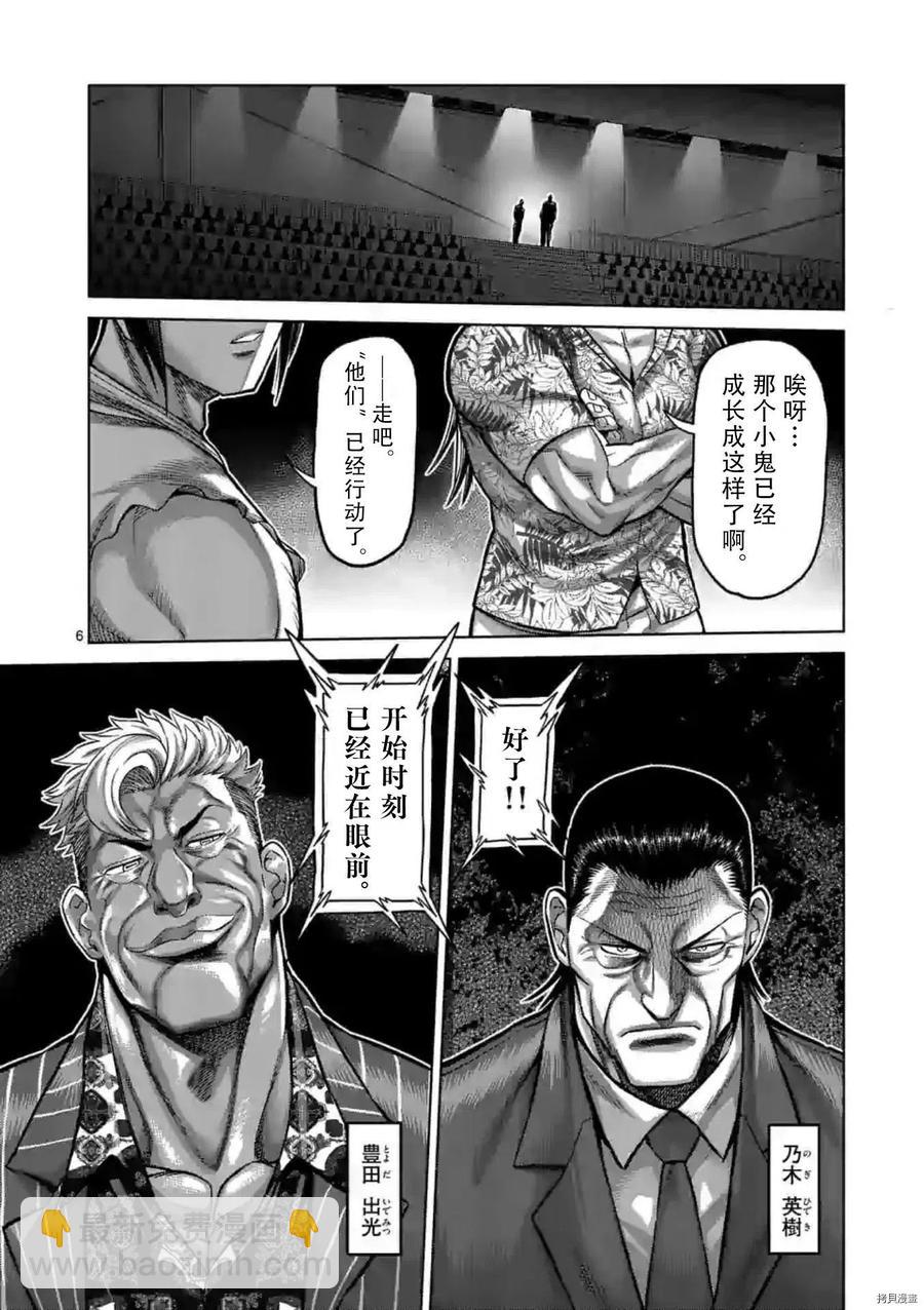 第130话5
