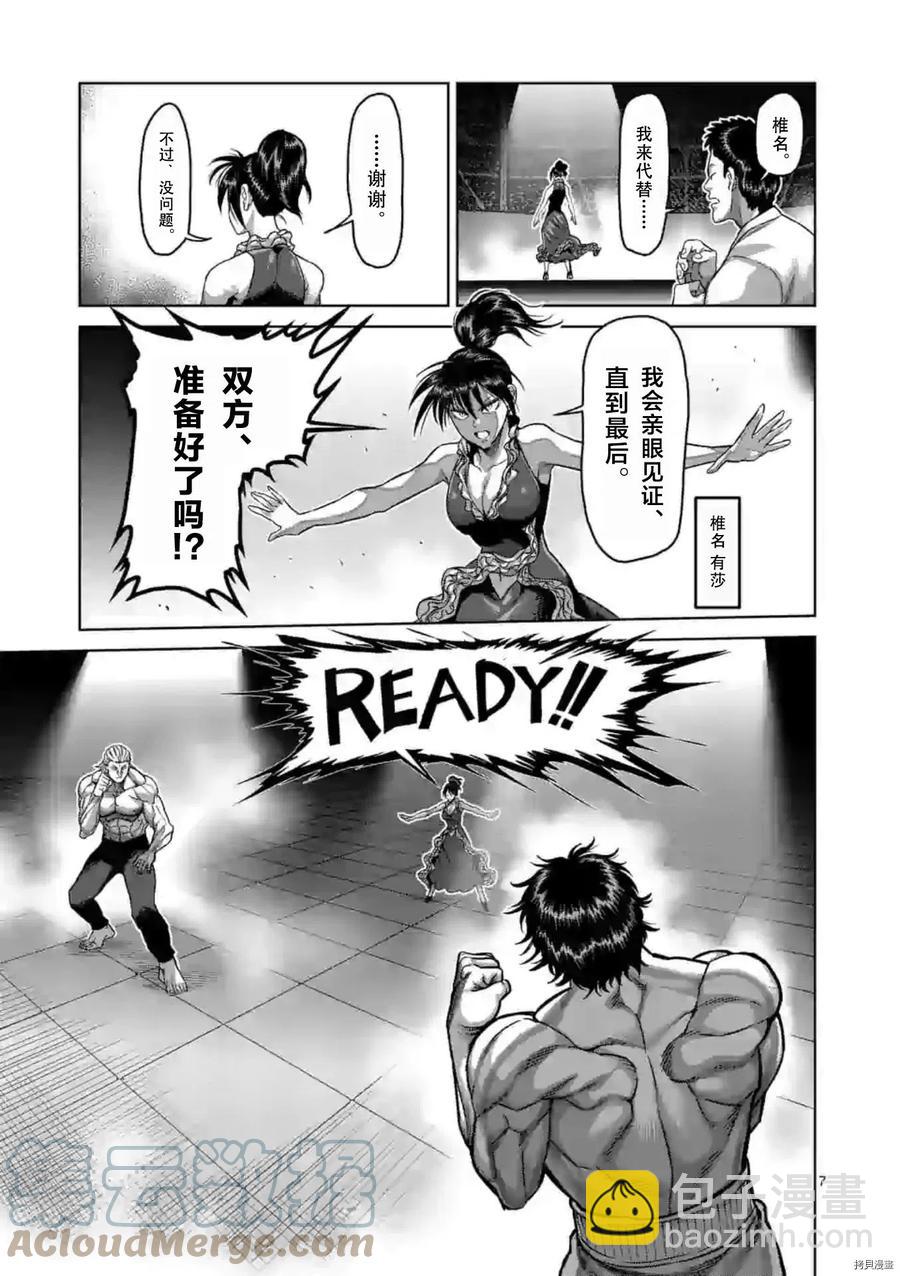 第130话6
