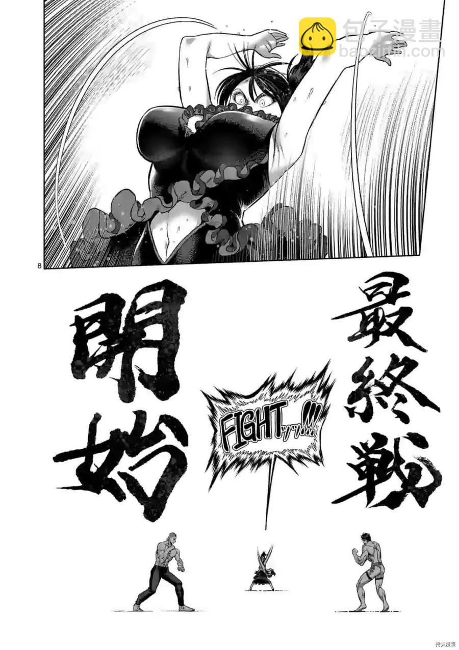 第130话7