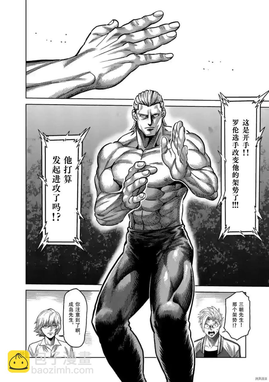 第130话9