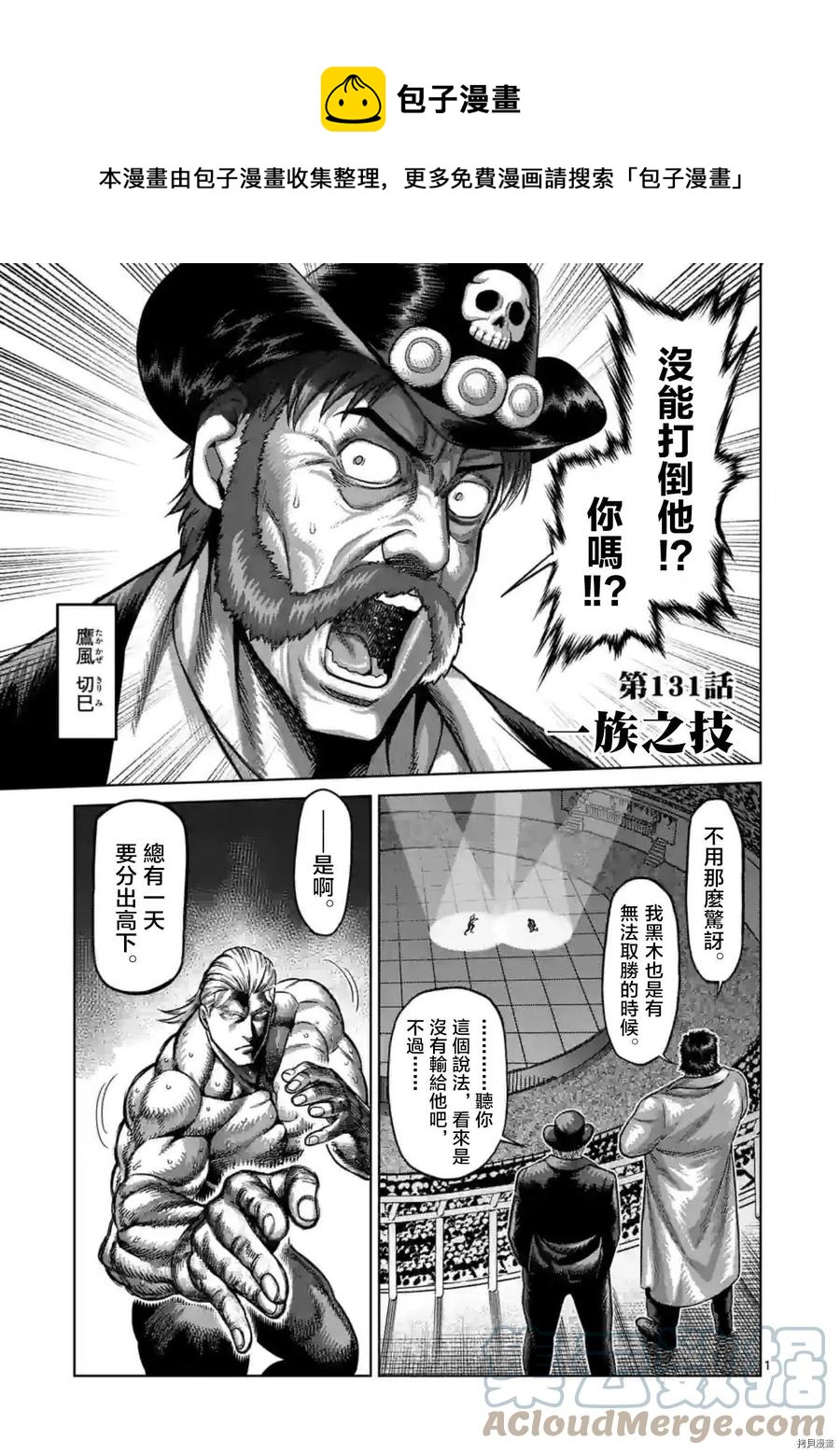 第131话0