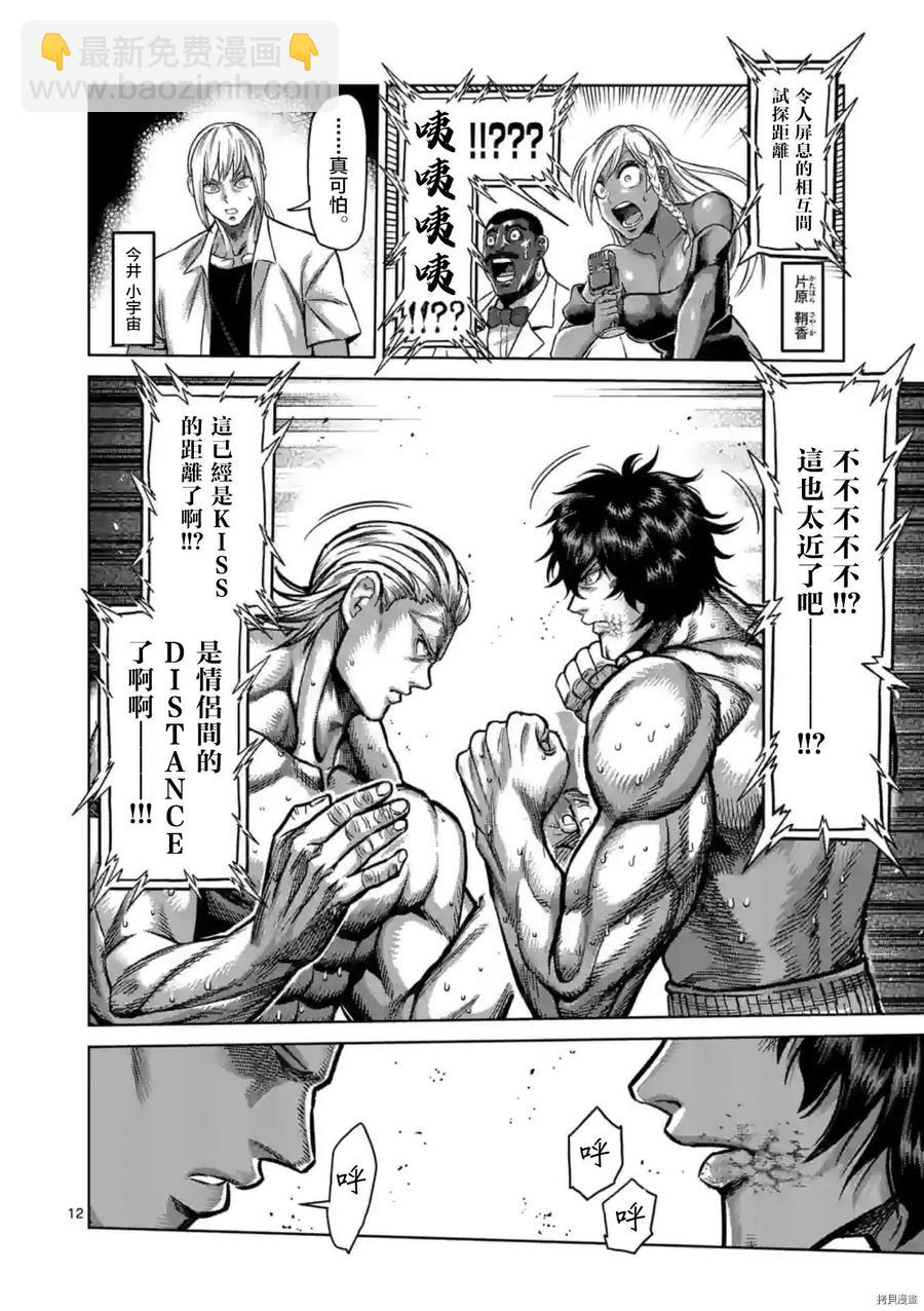 第131话11