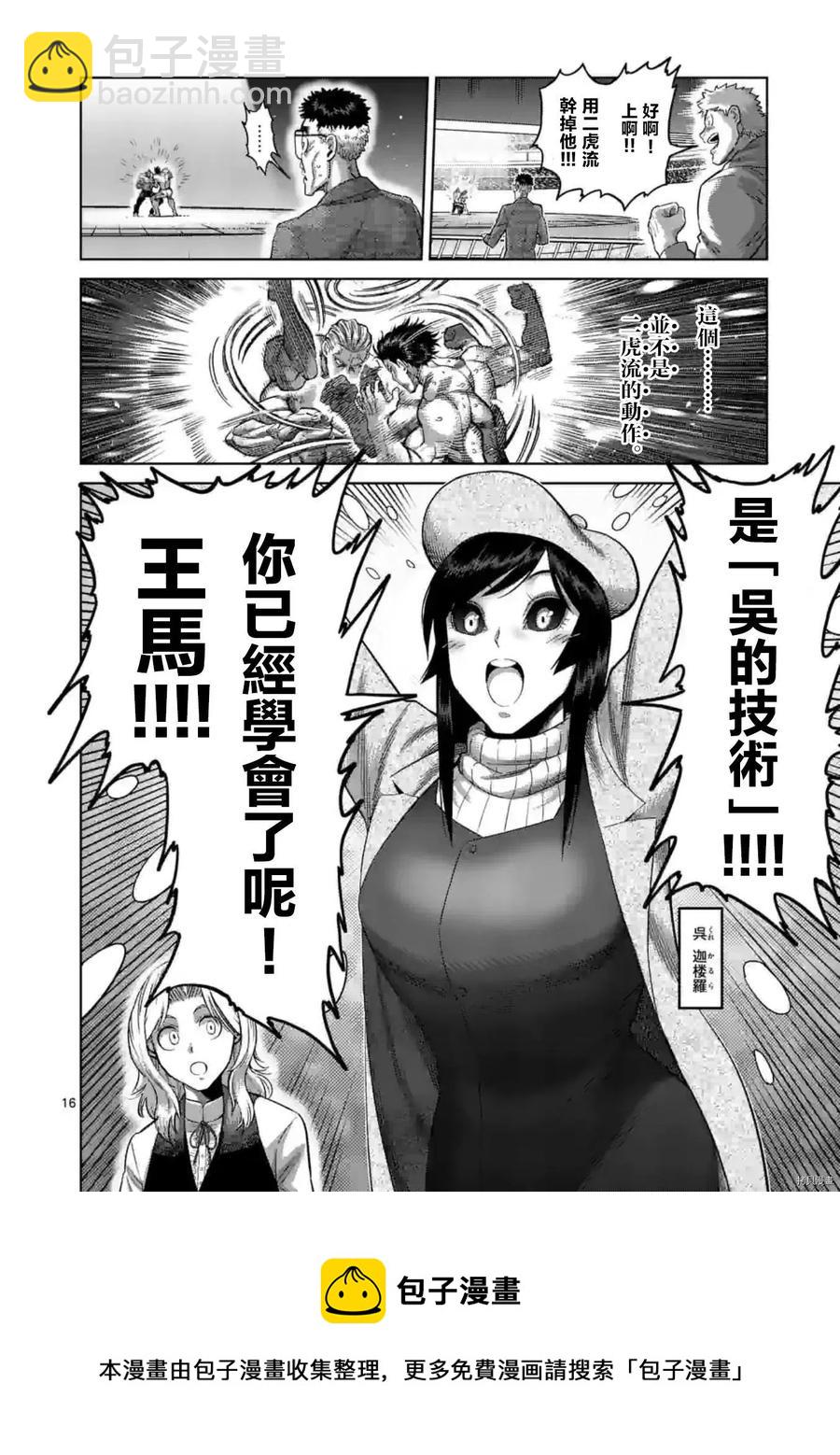 第131话15
