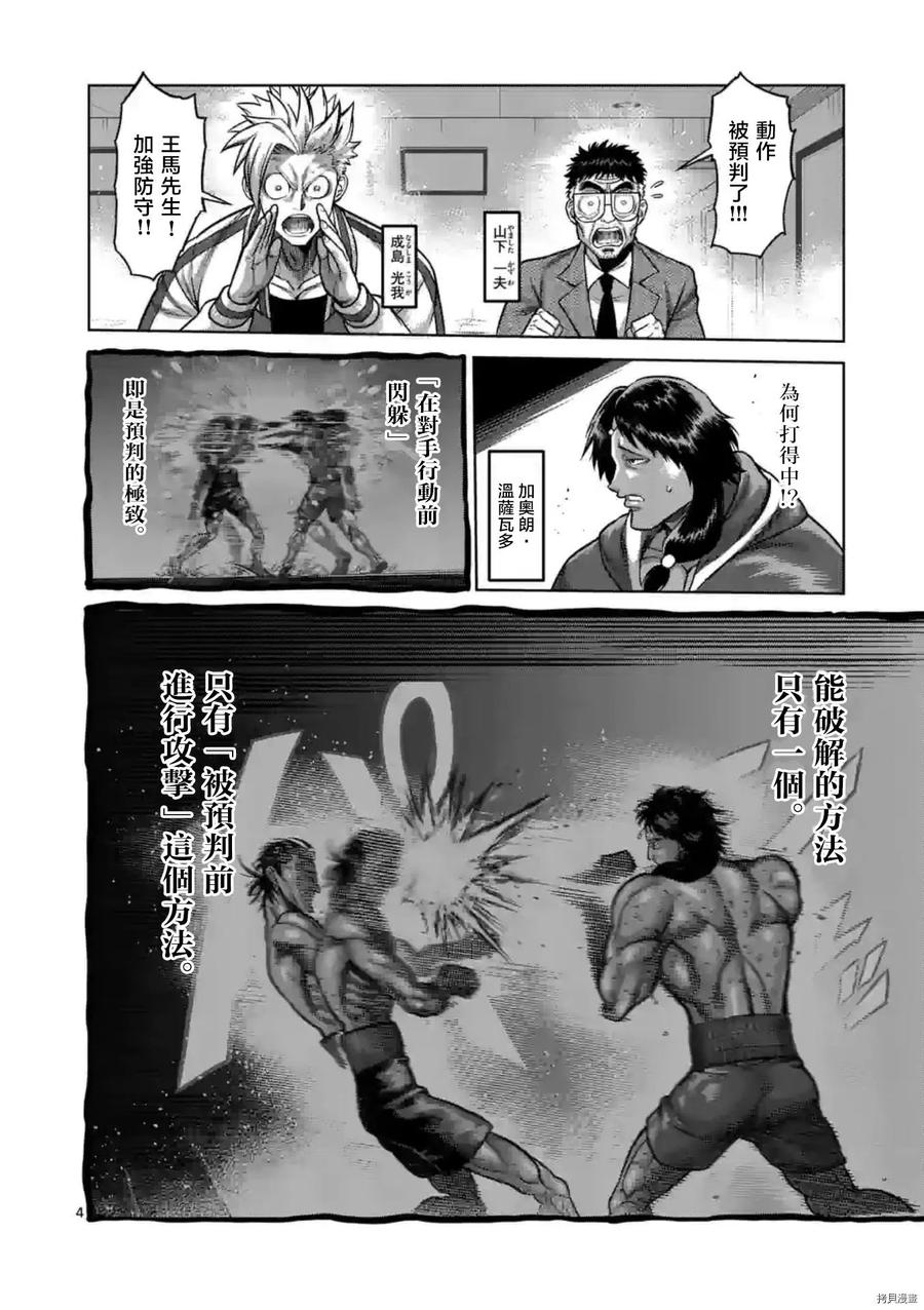 第131话3