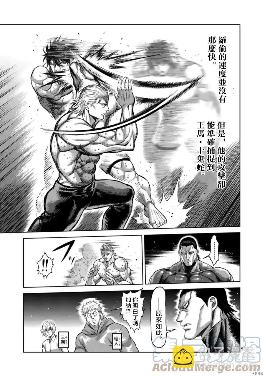 第131话4