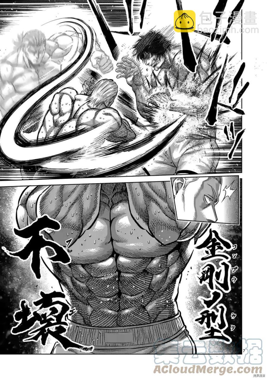 第131话6